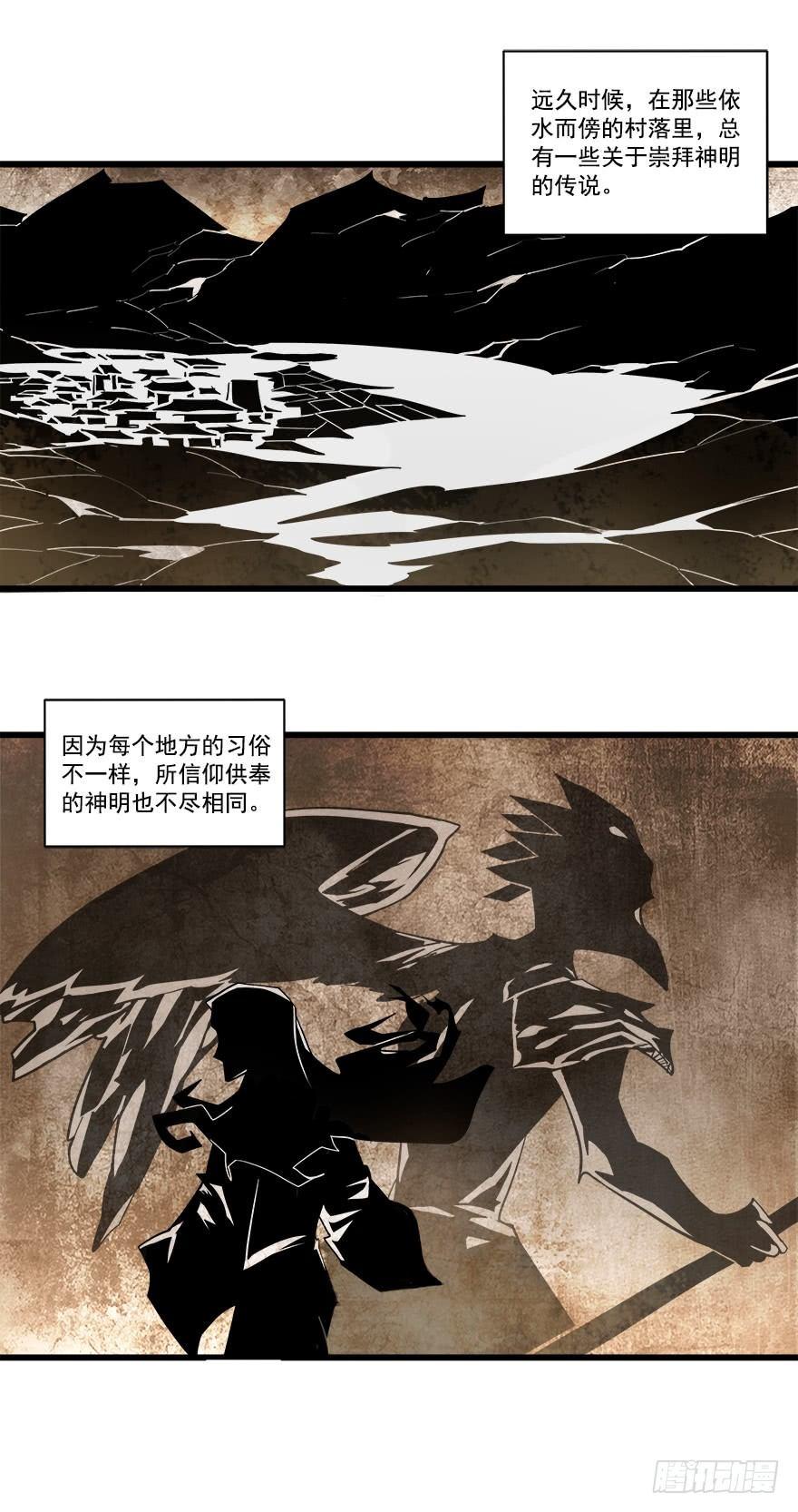 河神的故事-第31话