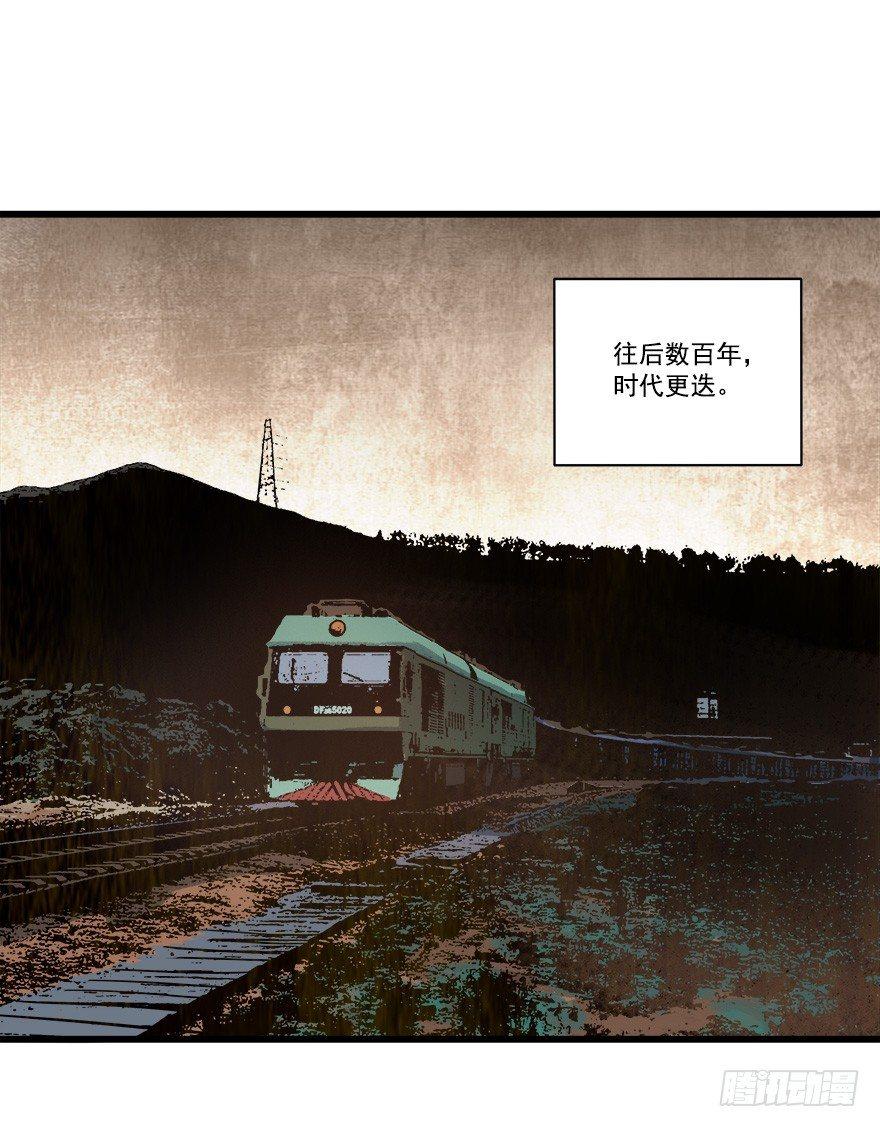 河神的故事-第31话