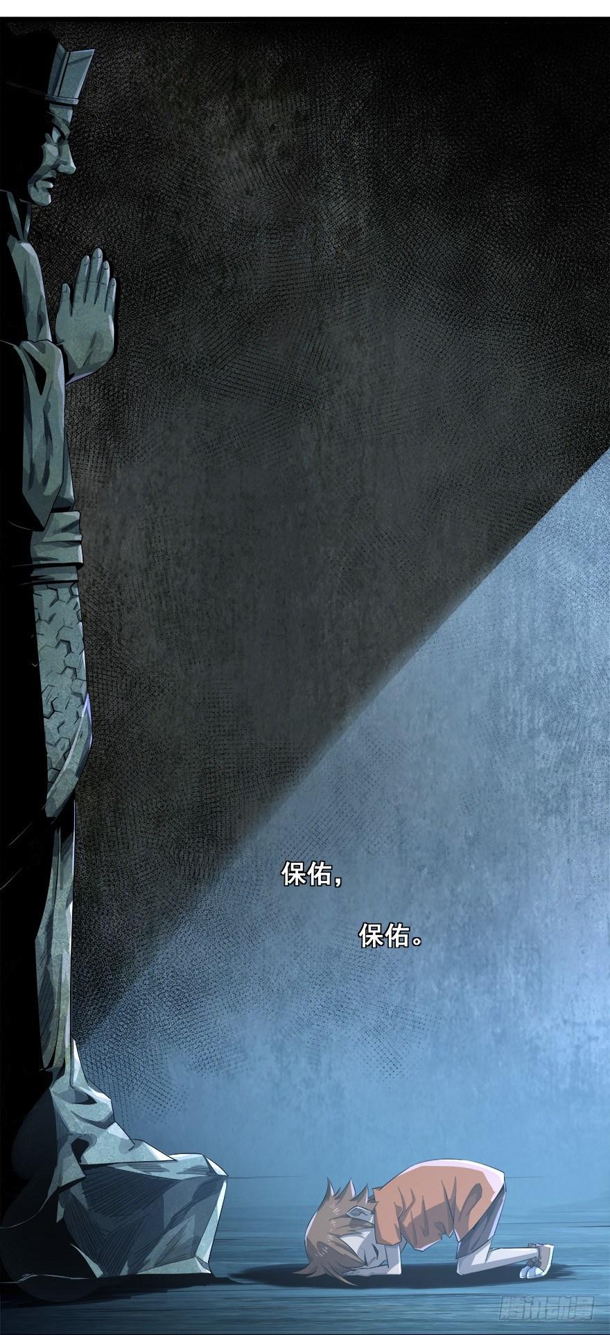 河神的故事-第31话