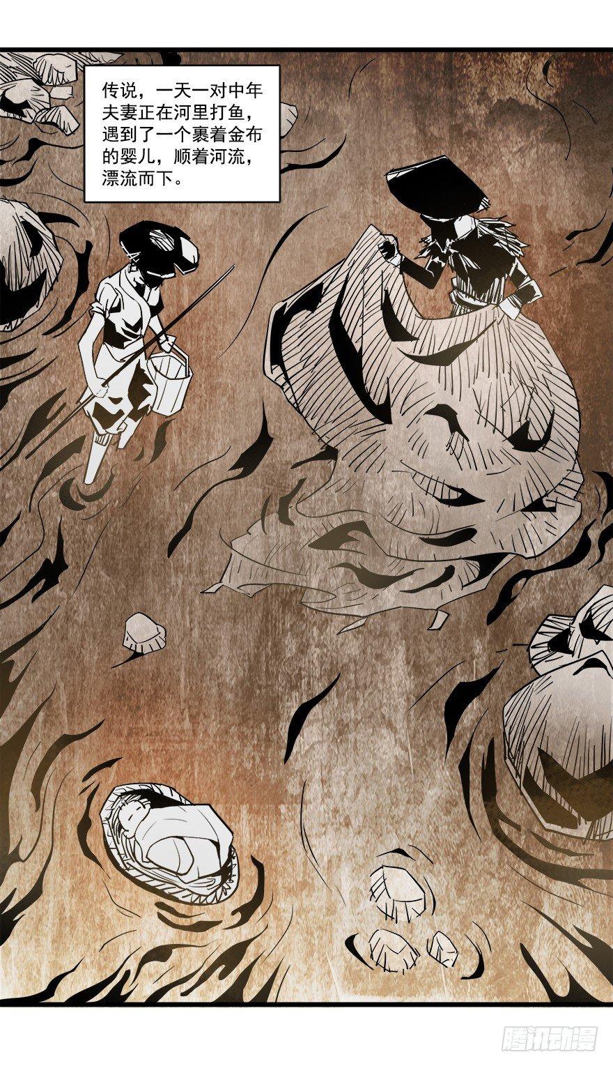 河神的故事-第31话