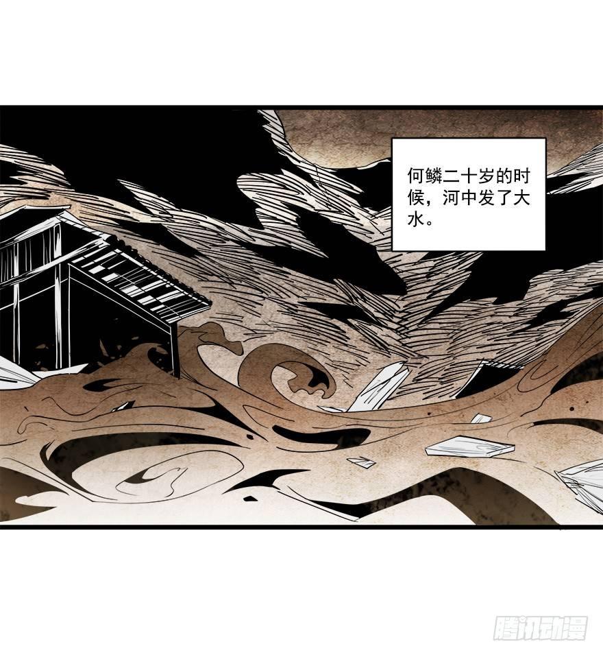 河神的故事-第31话