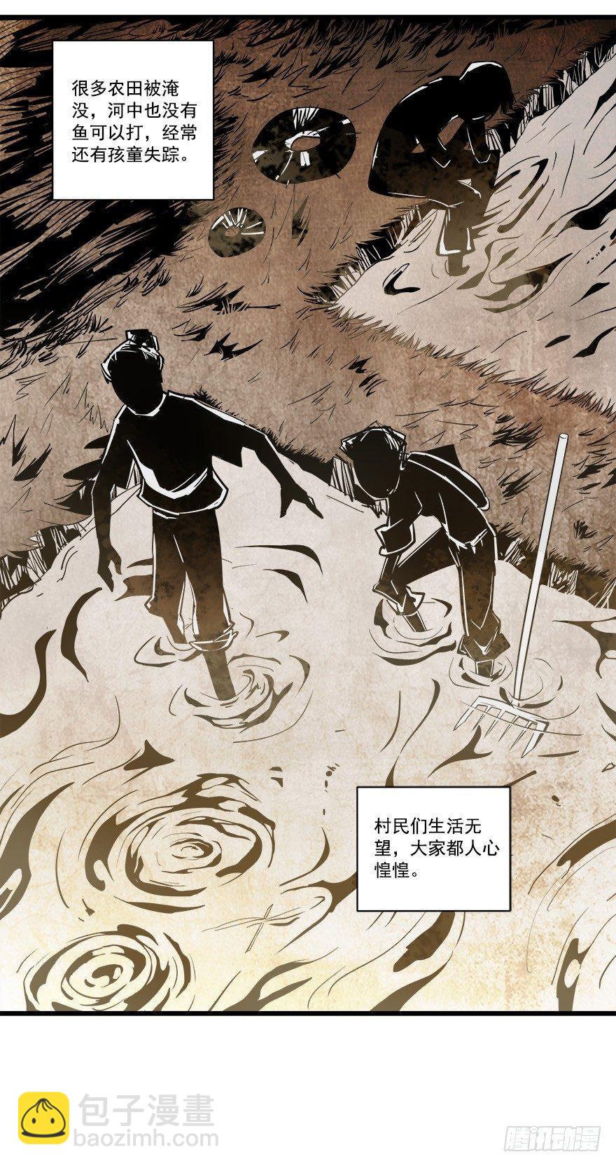 河神的故事-第31话