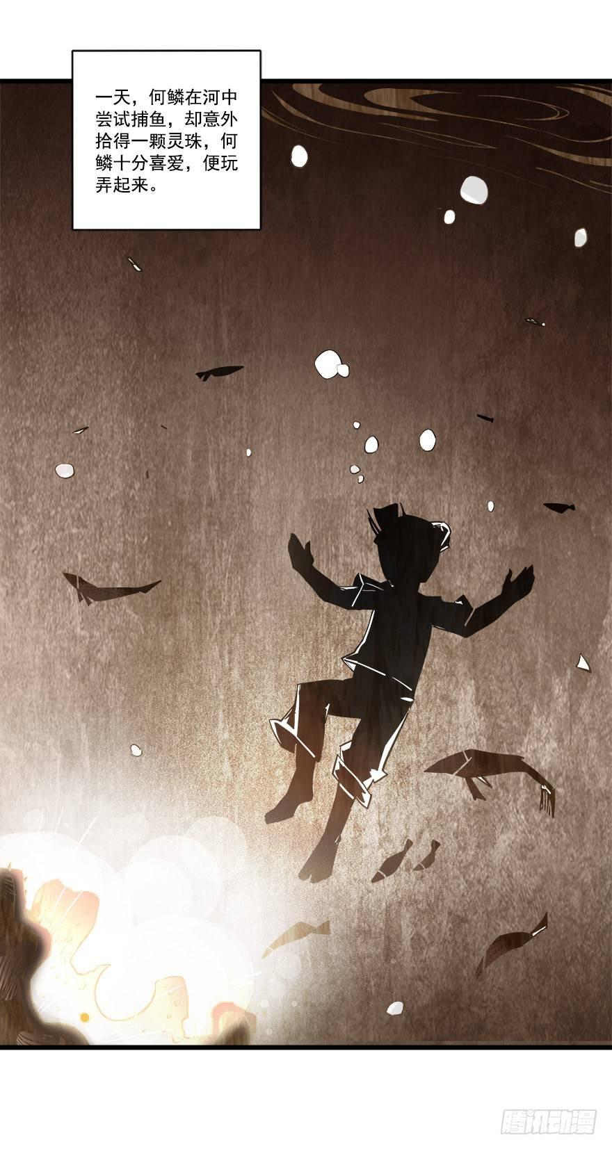 河神的故事-第31话