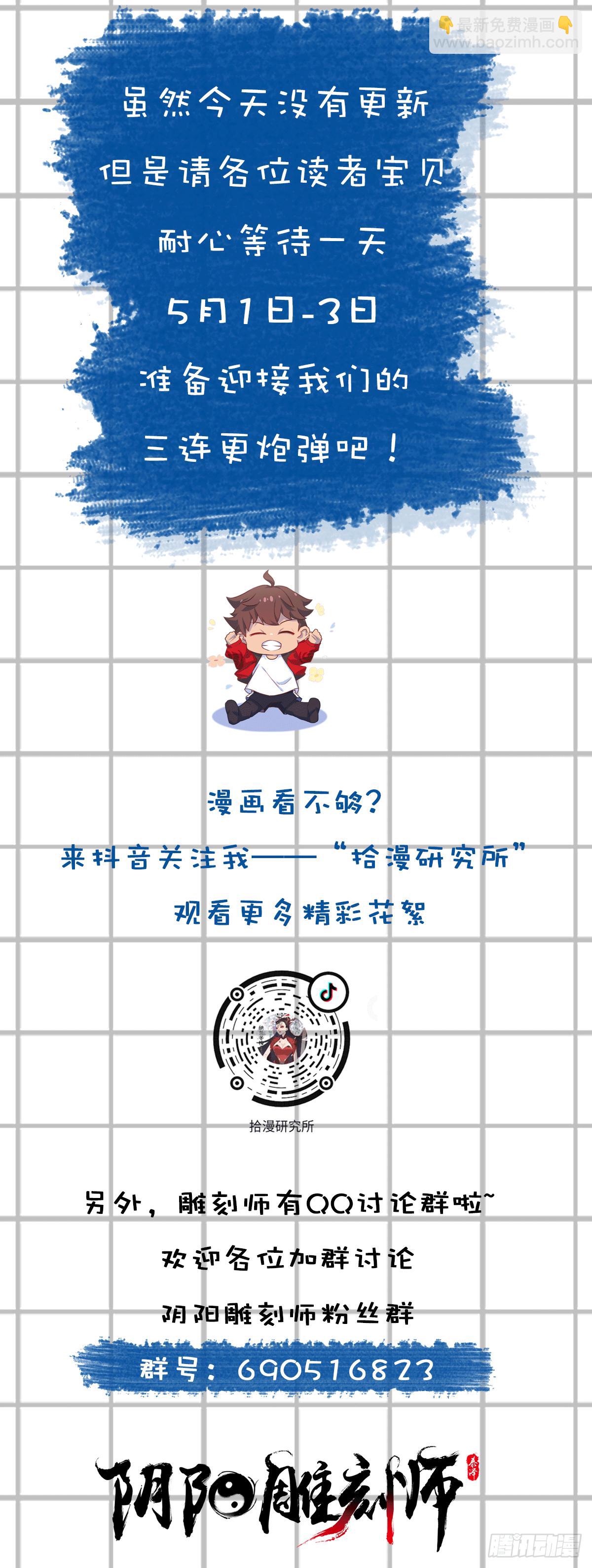 五月连更公告-第35话