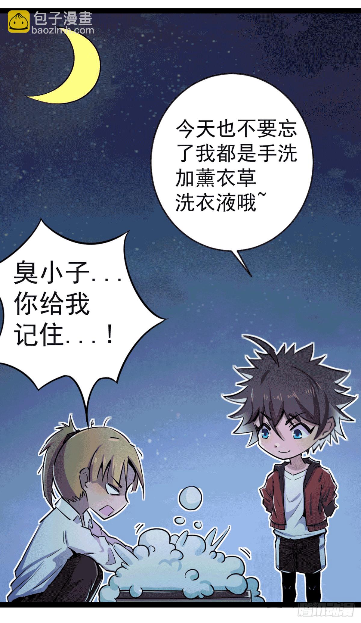 花絮：洗衣服-第39话