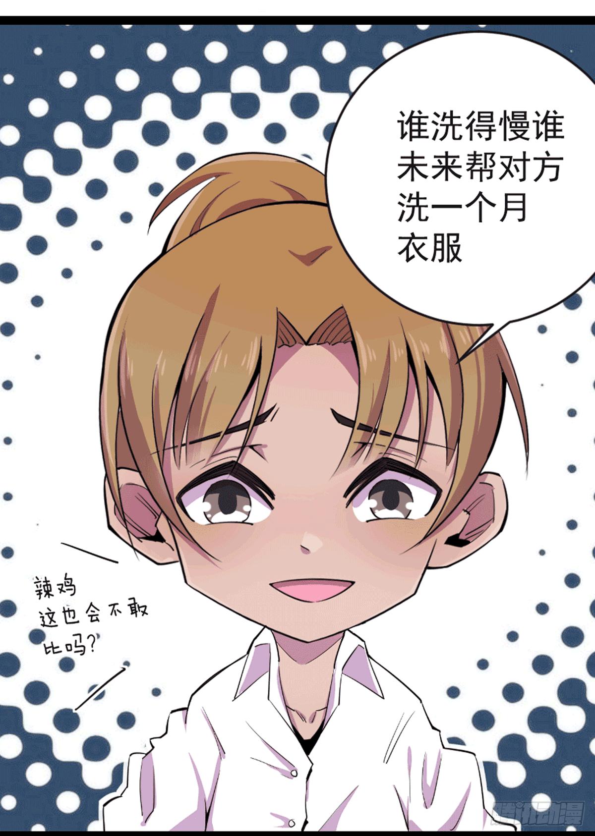 花絮：洗衣服-第39话