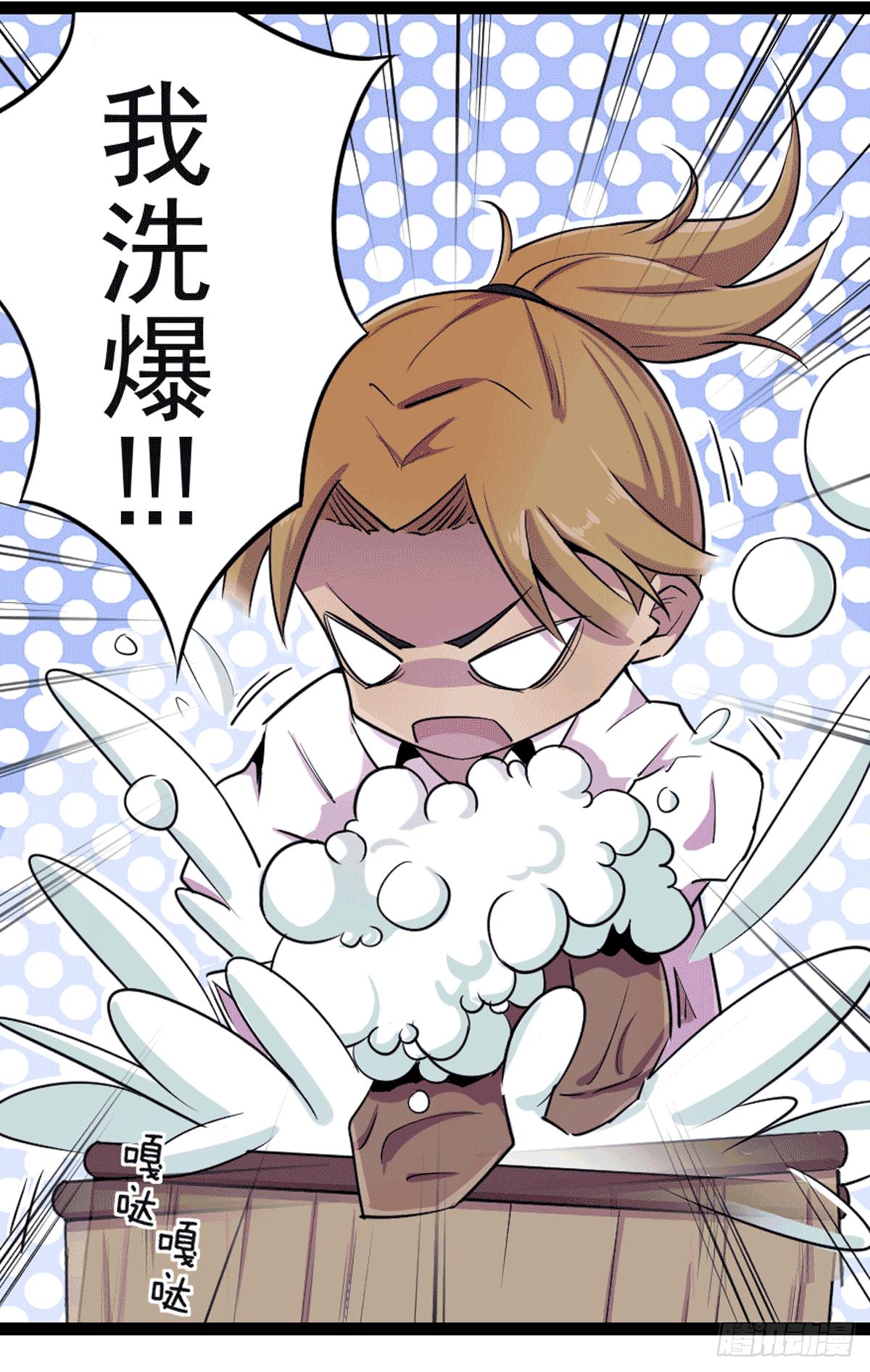 花絮：洗衣服-第39话