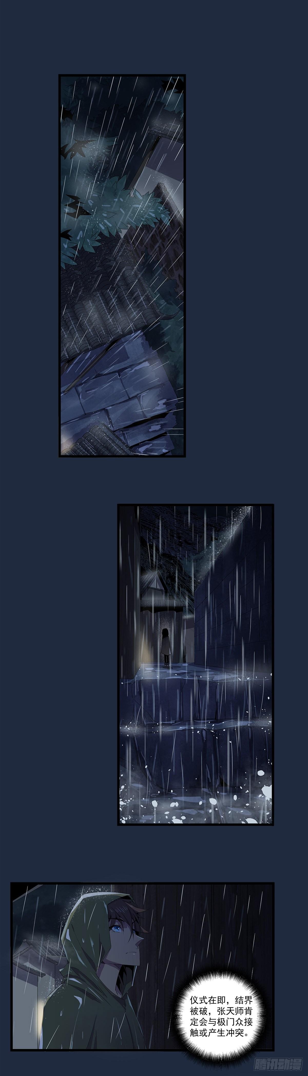 雨夜激战-第41话