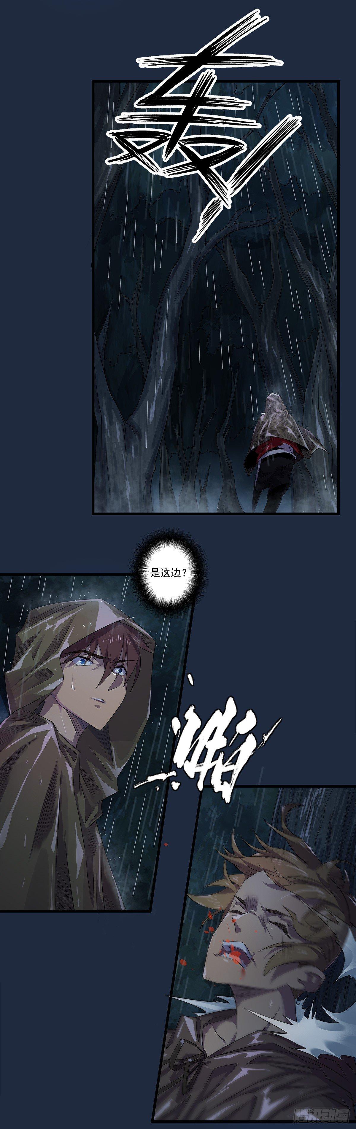 雨夜激战-第41话