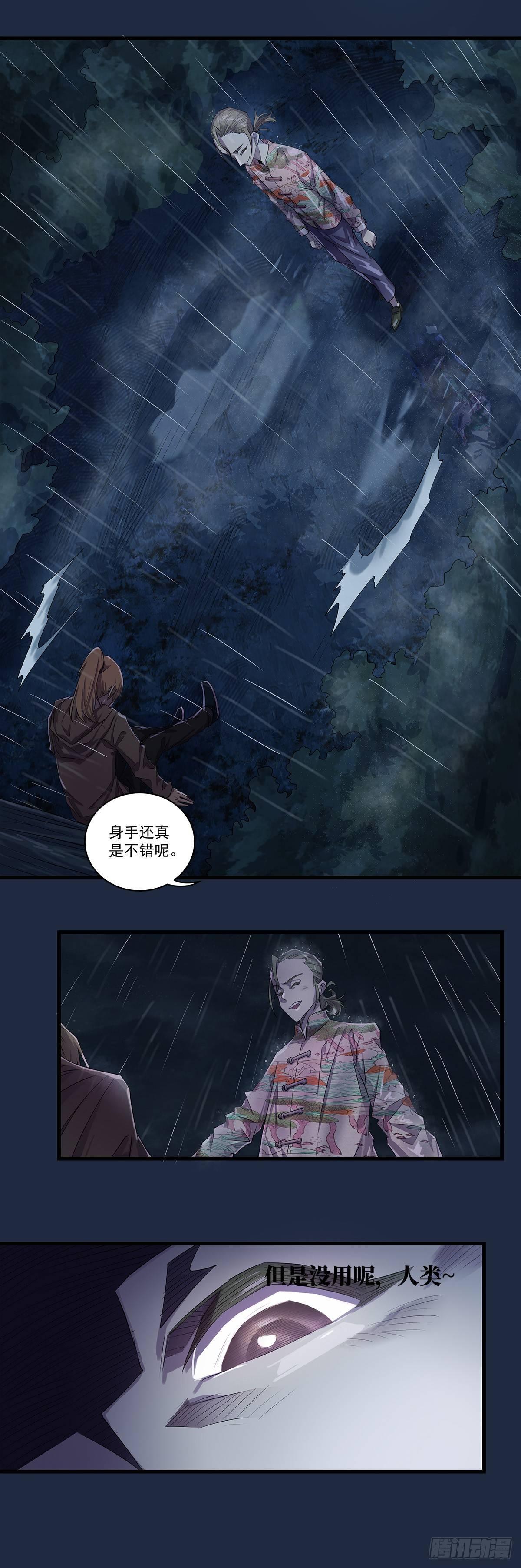 雨夜激战-第41话