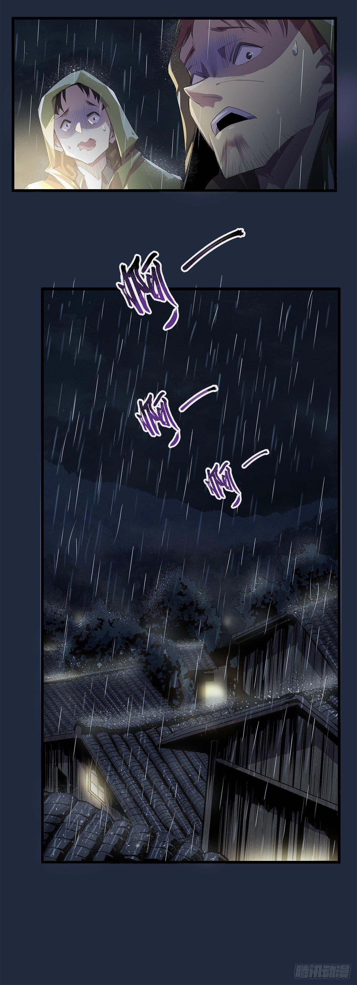 雨夜激战-第41话