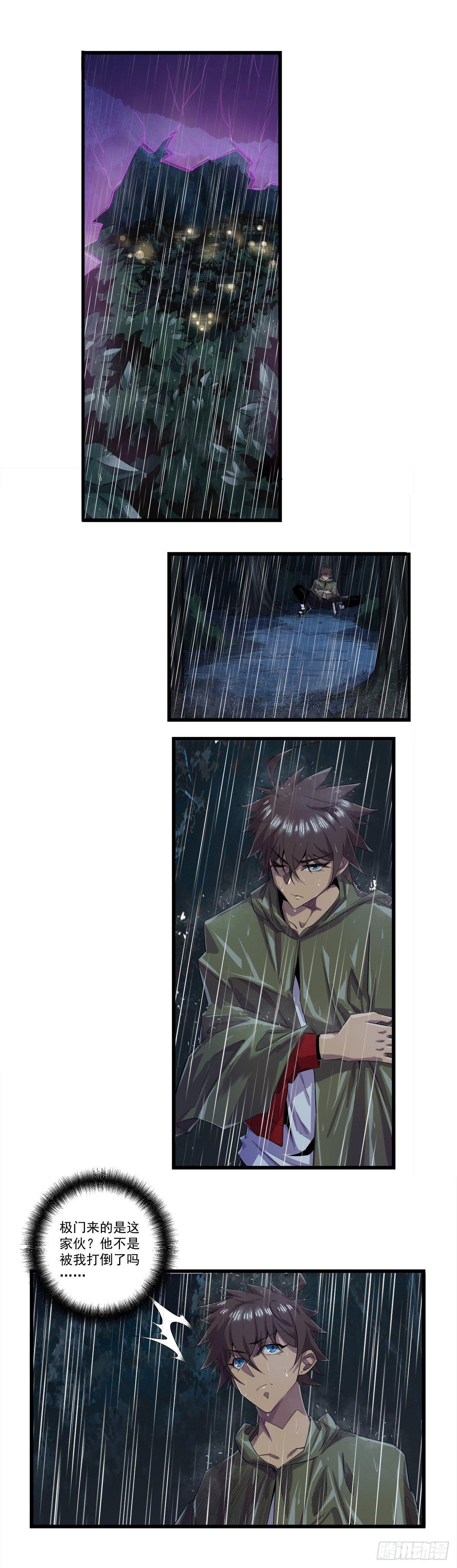 正邪不两立-第43话