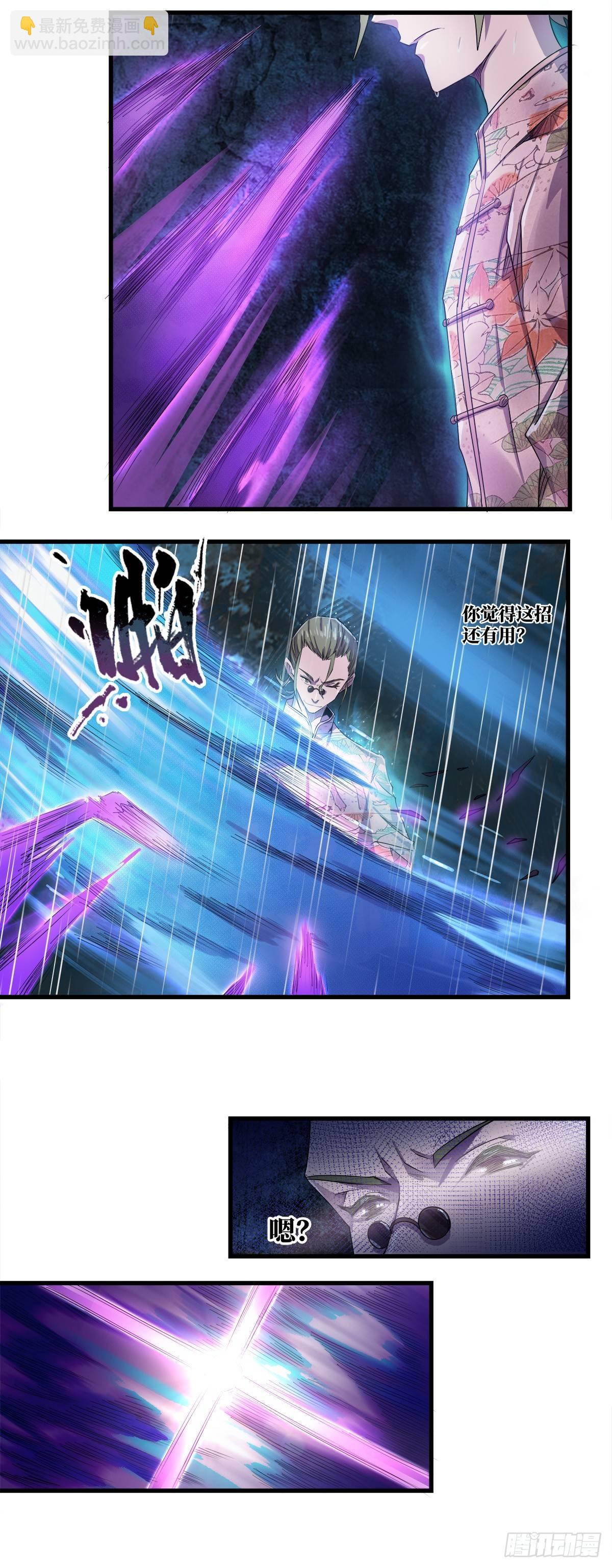 正邪不两立-第43话