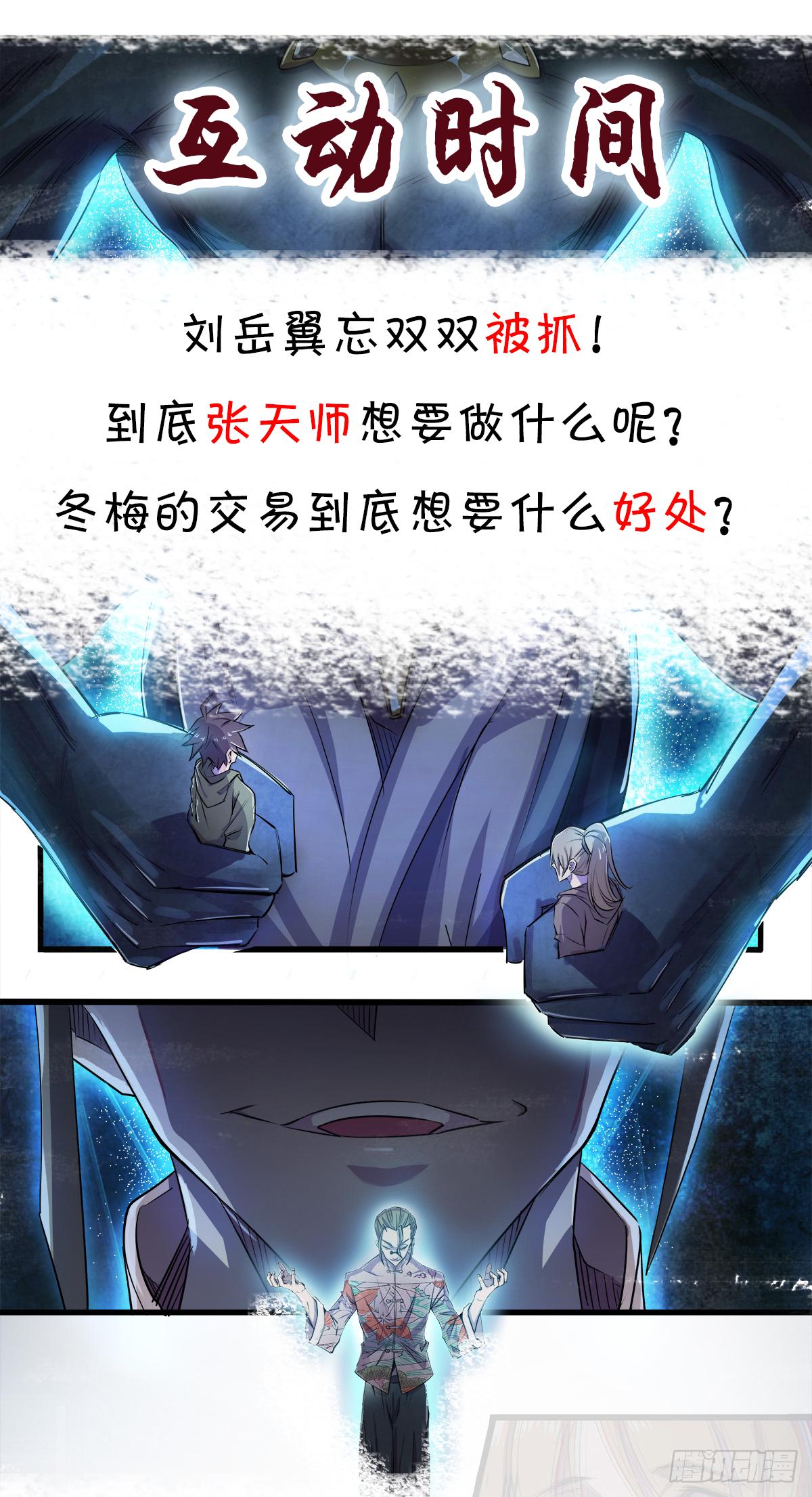 正邪不两立-第43话