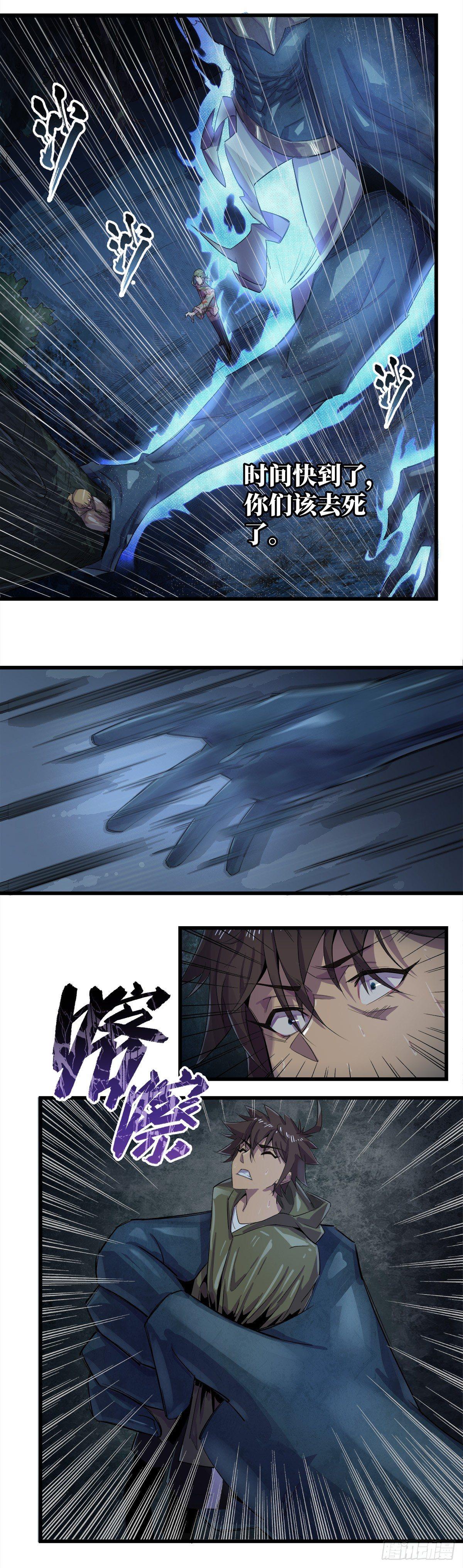 正邪不两立-第43话