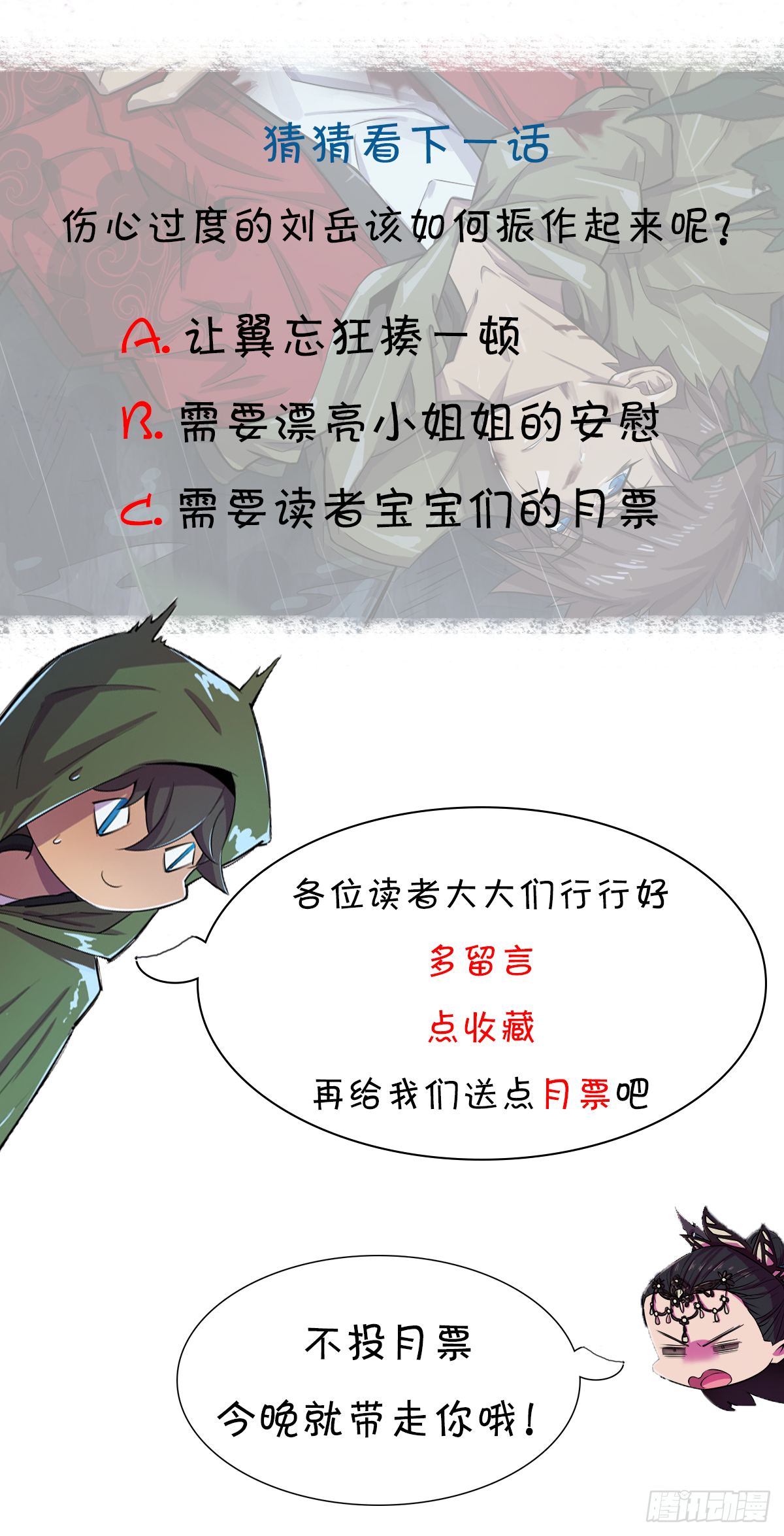 何为贤者？-第51话