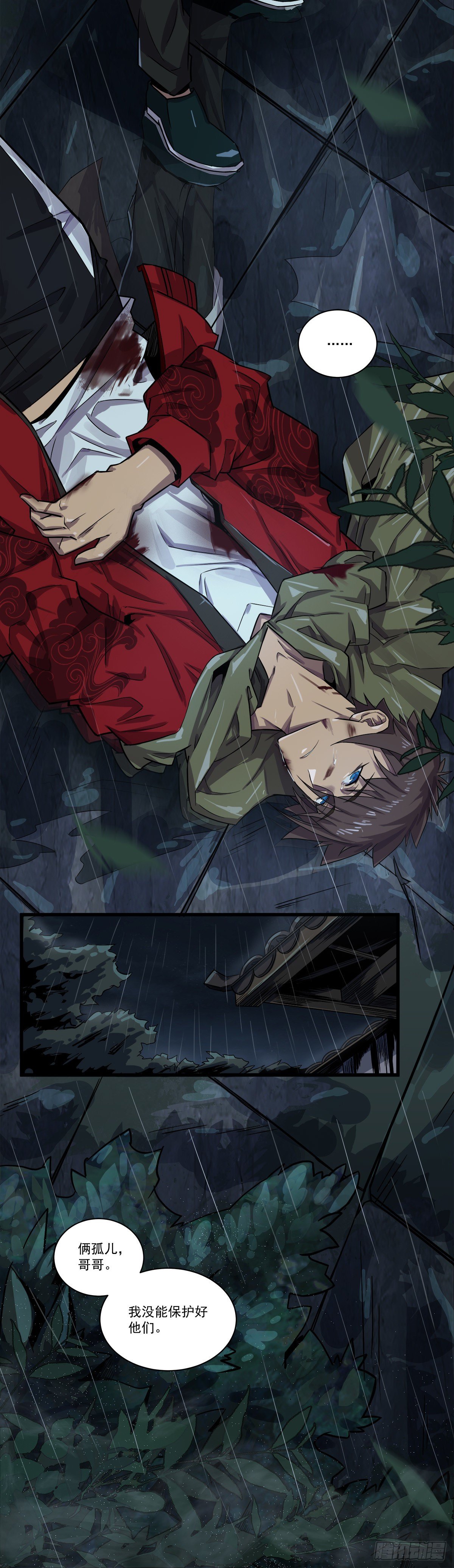 何为贤者？-第51话