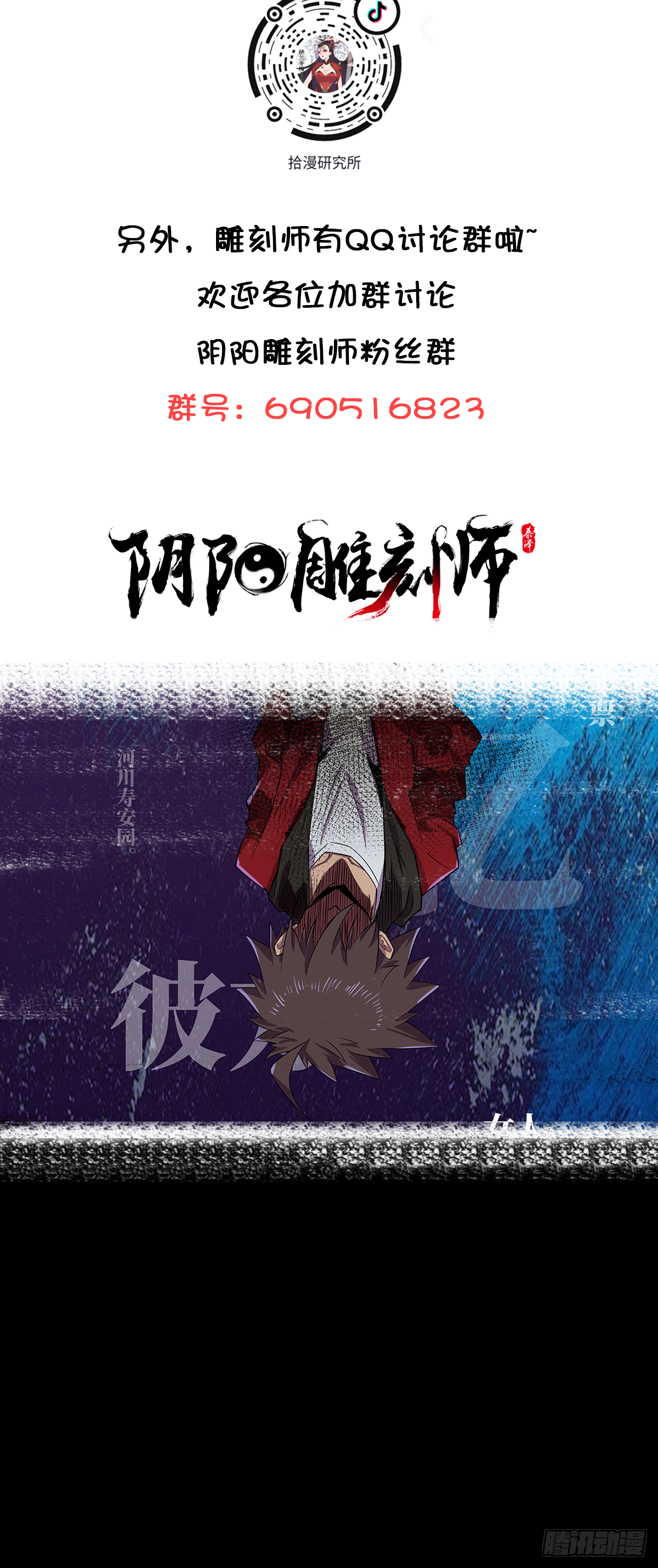 重回彼方-第53话