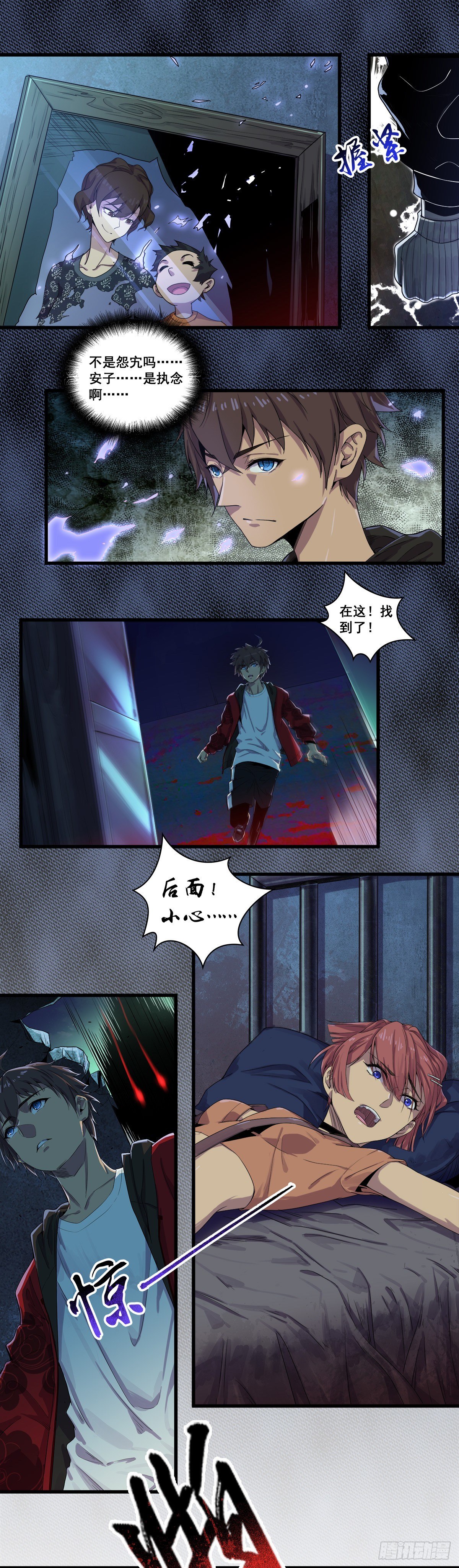 黑衣人现身-第57话