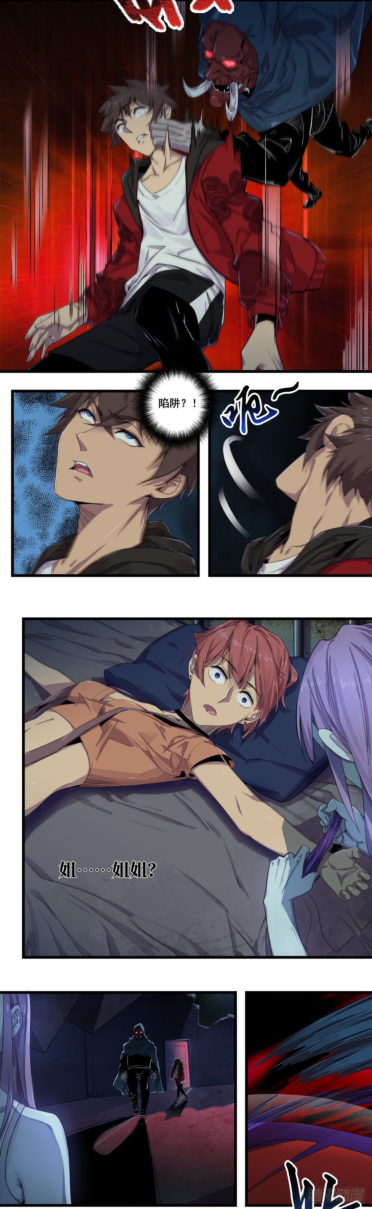 黑衣人现身-第57话