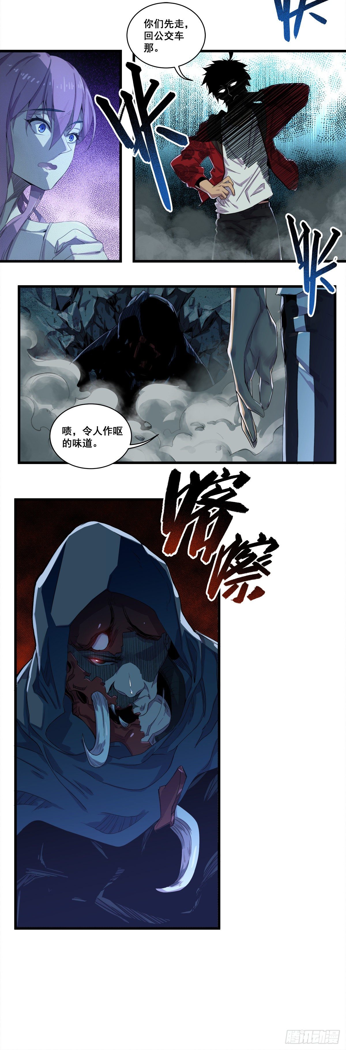 黑衣人现身-第57话