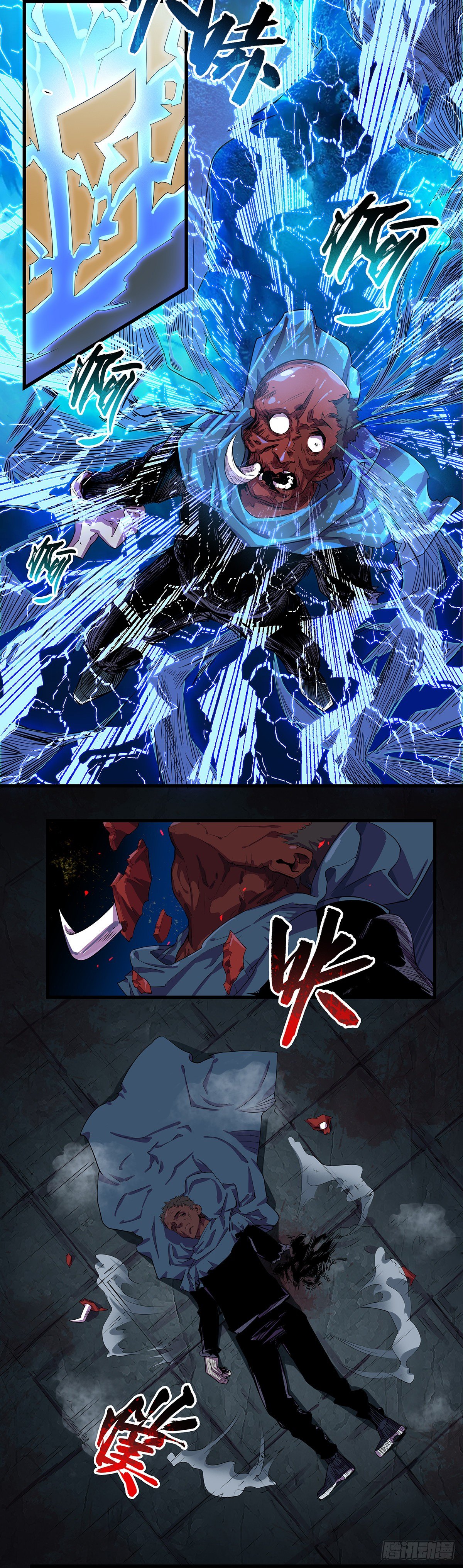 茅山贺然-第59话