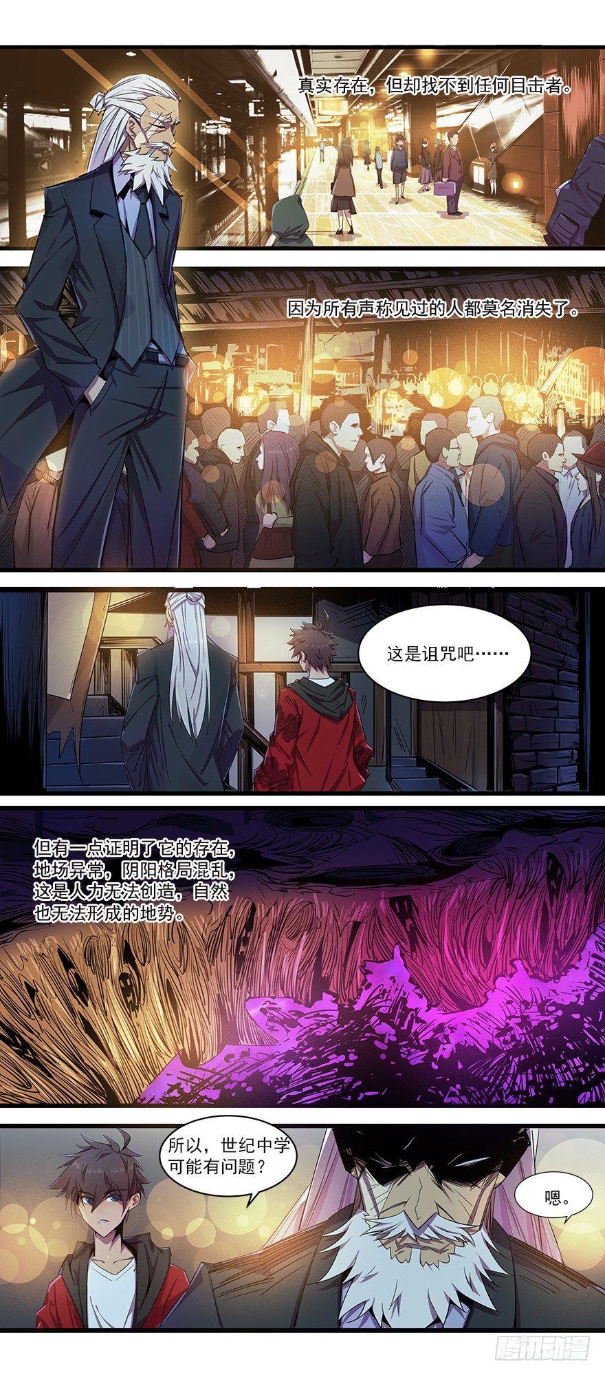 无头佛陀-第7话