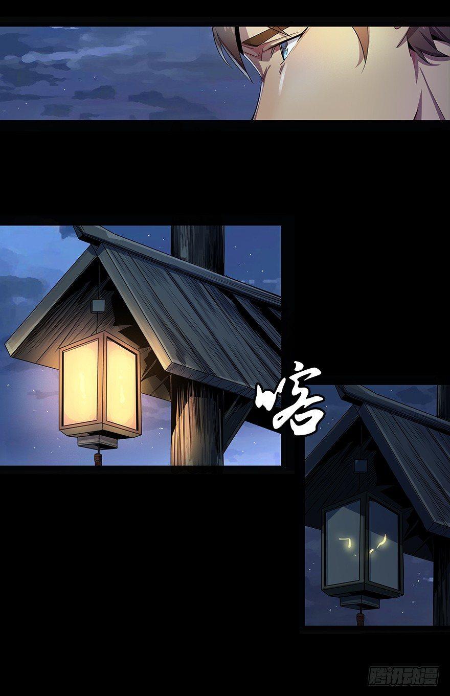 无头佛陀-第7话