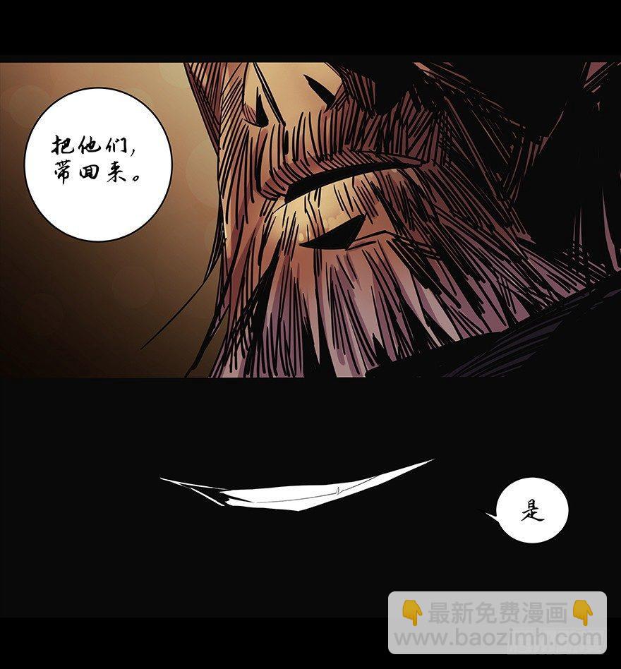 无头佛陀-第7话