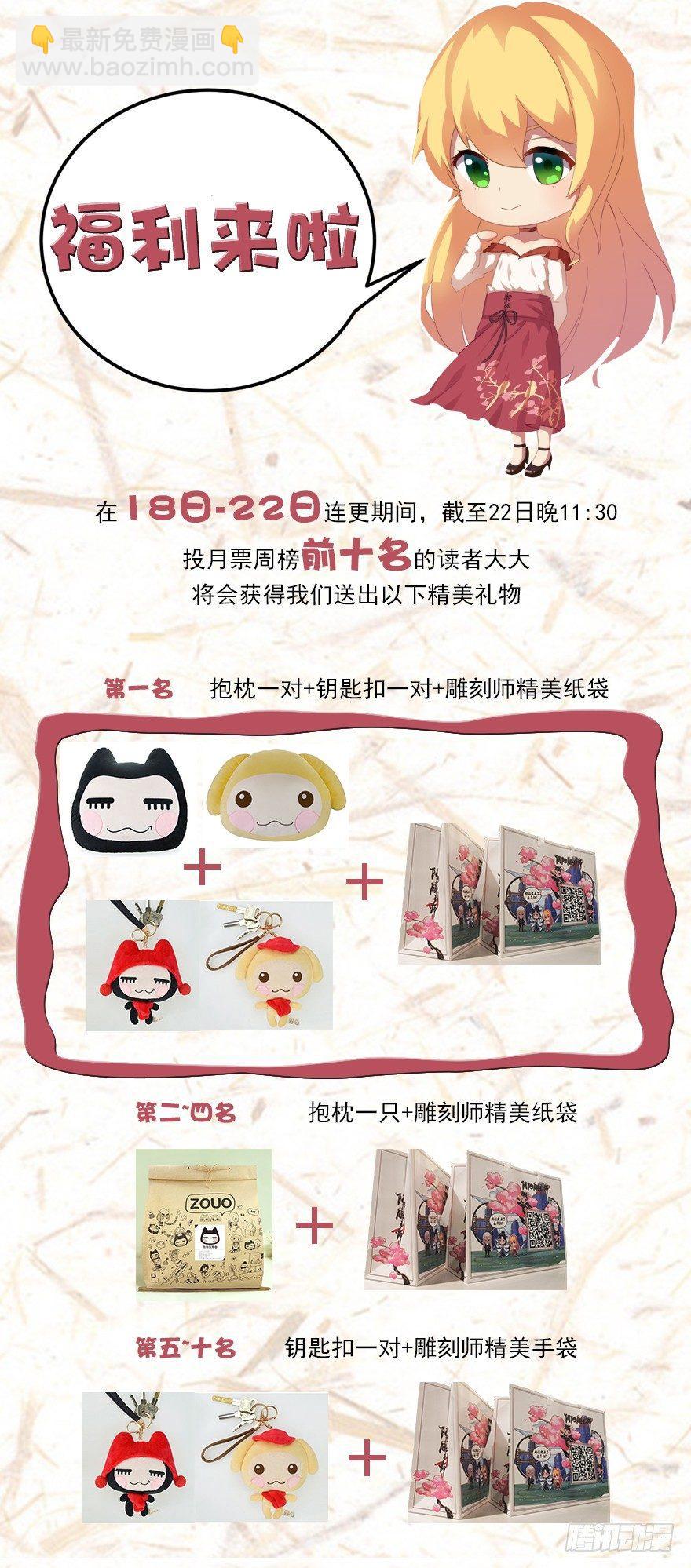 无头佛陀-第7话