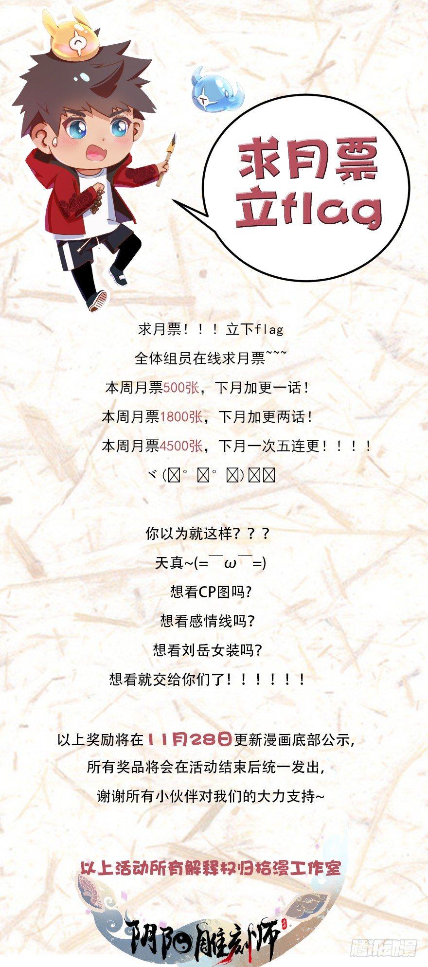 无头佛陀-第7话