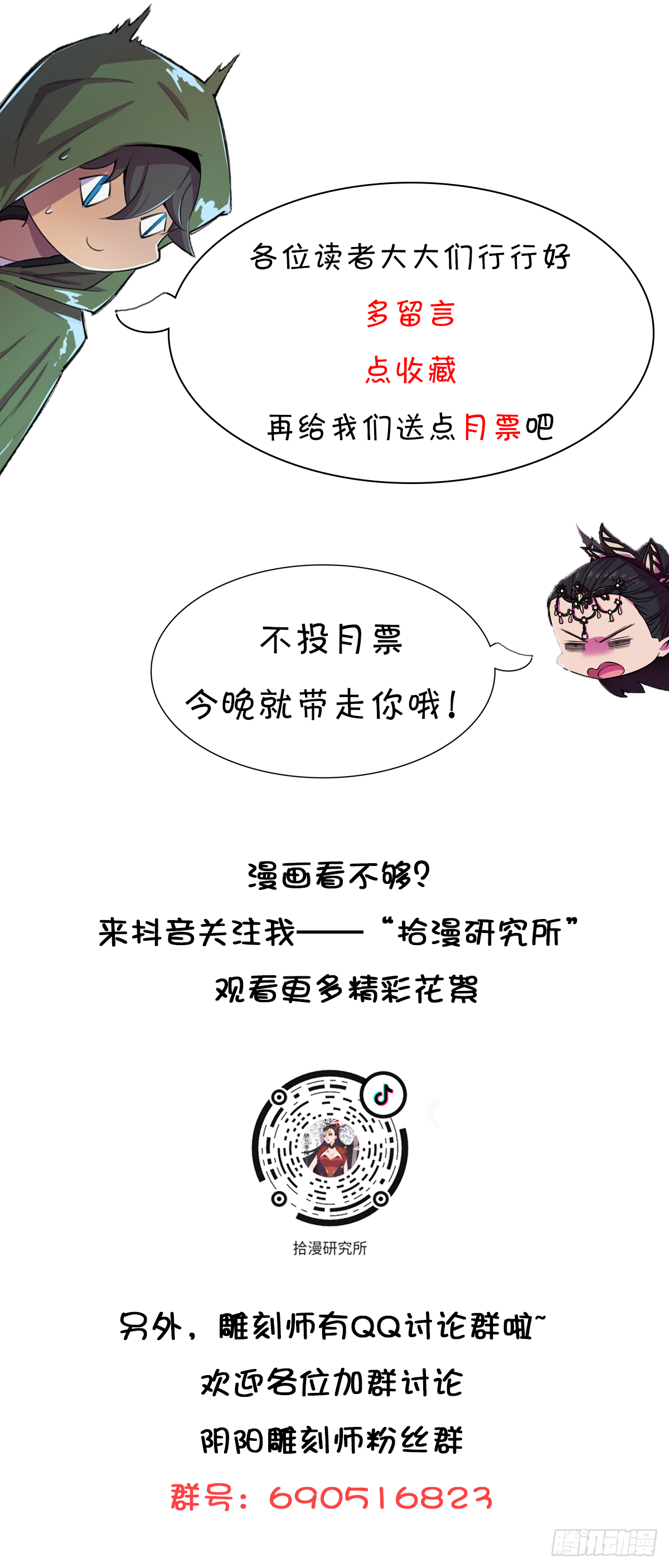 北山精神病院（一）-第63话