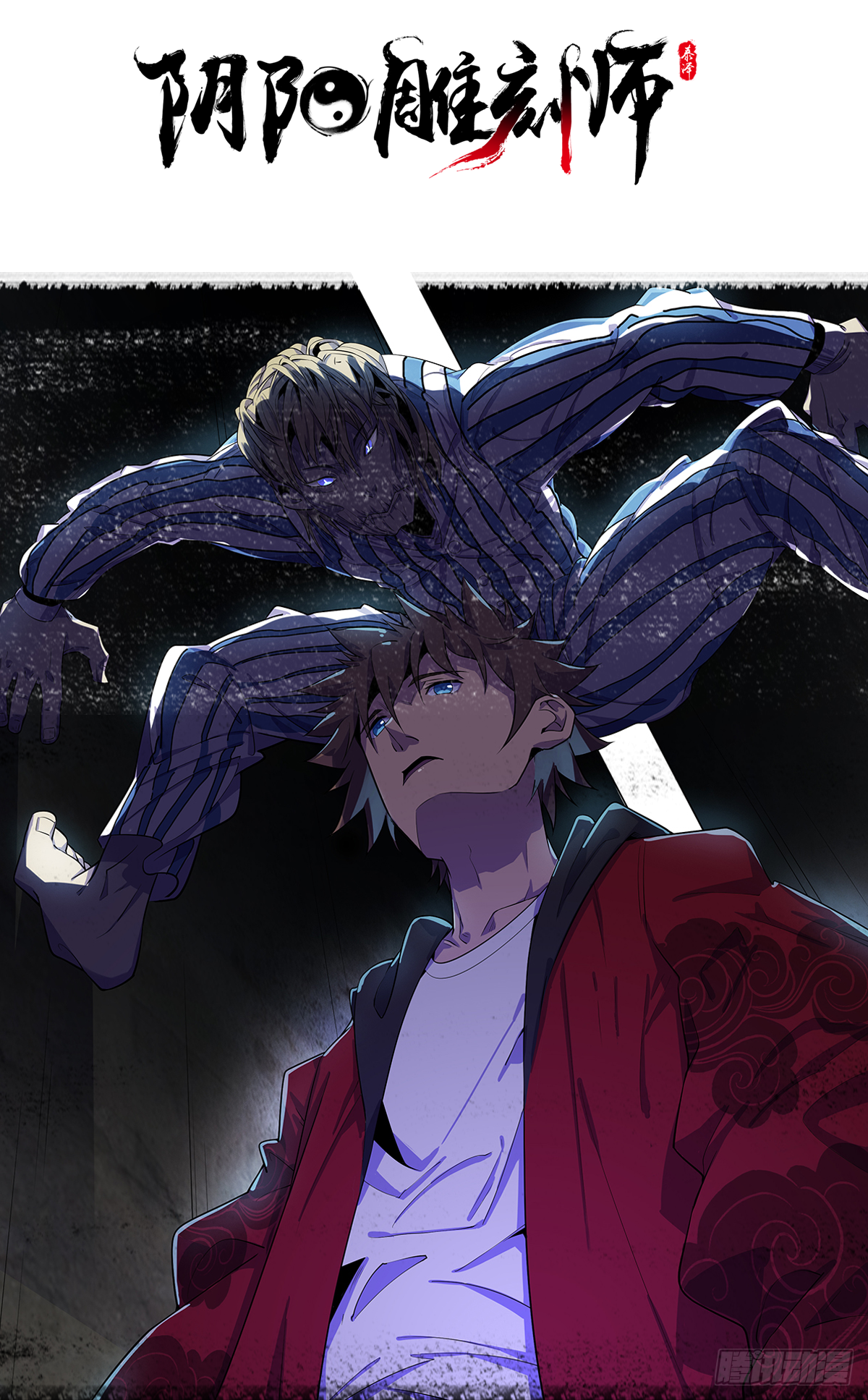 北山精神病院（一）-第63话