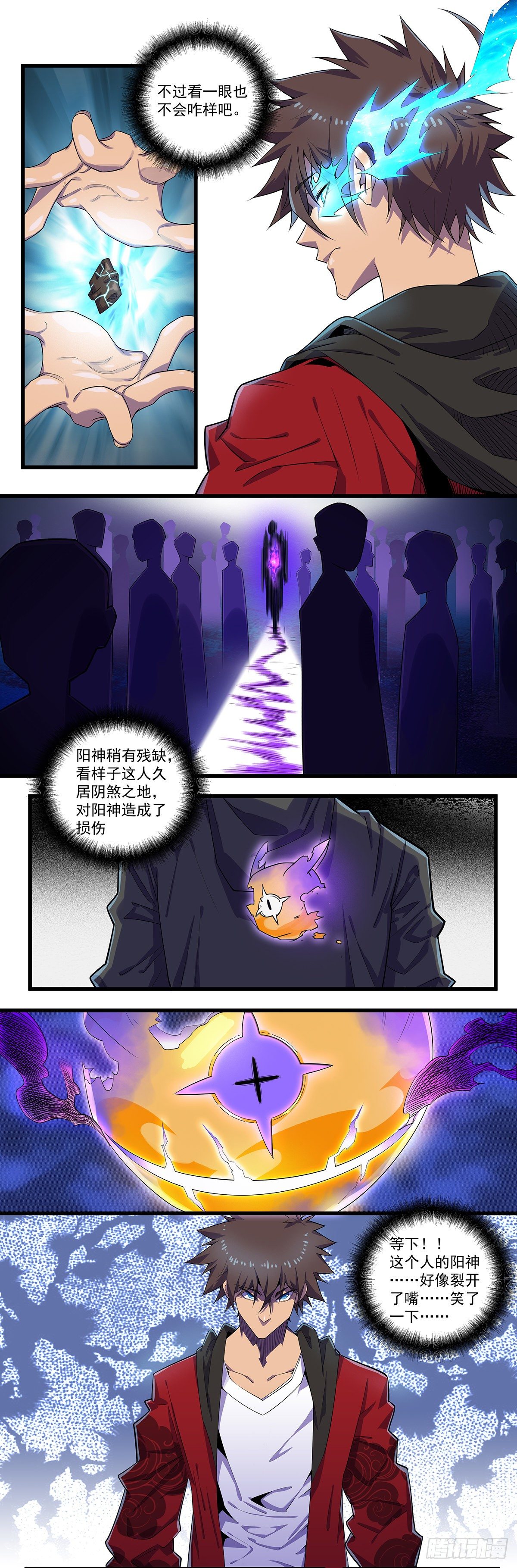 北山精神病院（一）-第63话