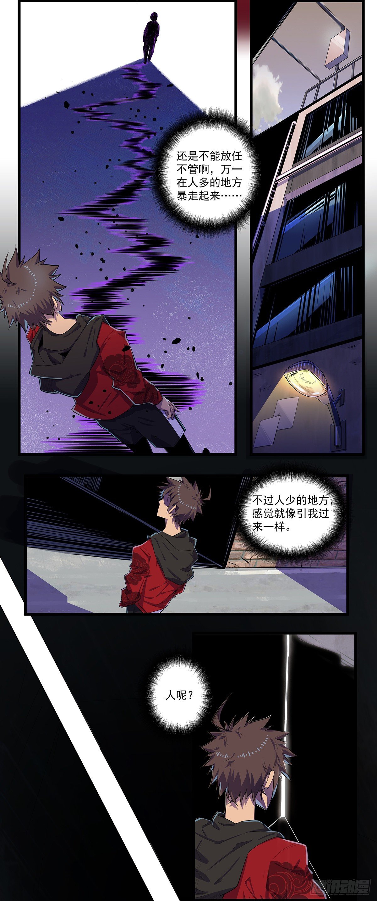 北山精神病院（一）-第63话