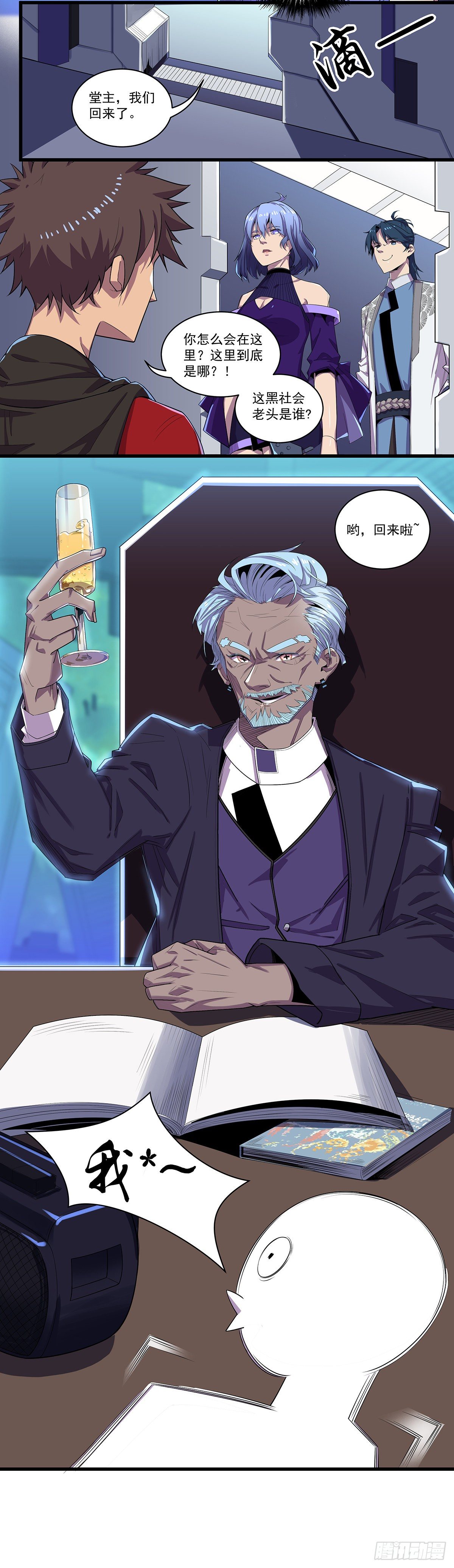 北山精神病院（三）-第65话