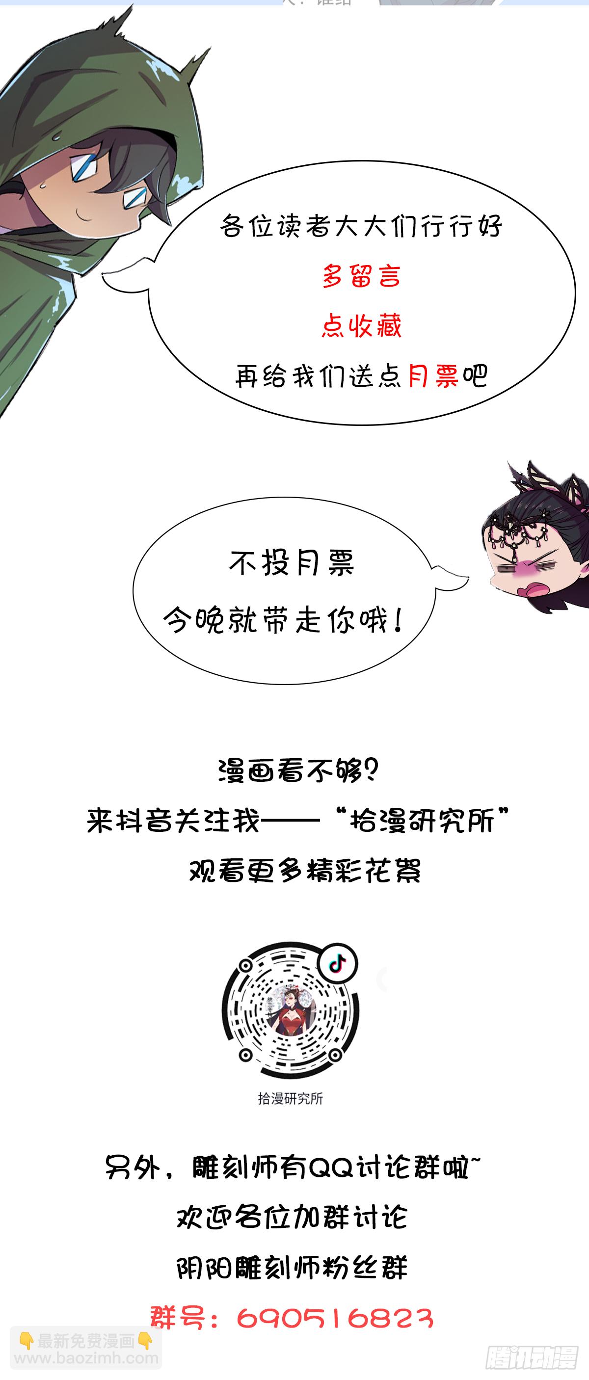 北山精神病院（四）-第67话