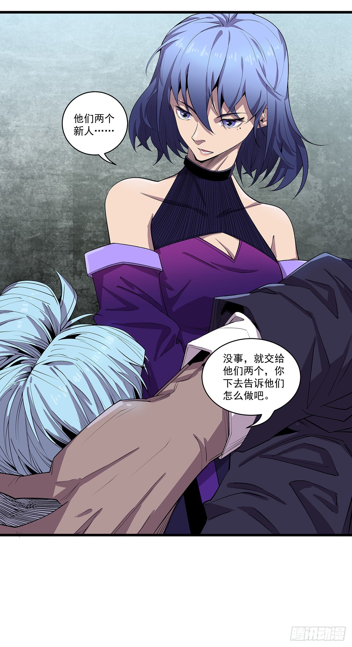 北山精神病院（四）-第67话