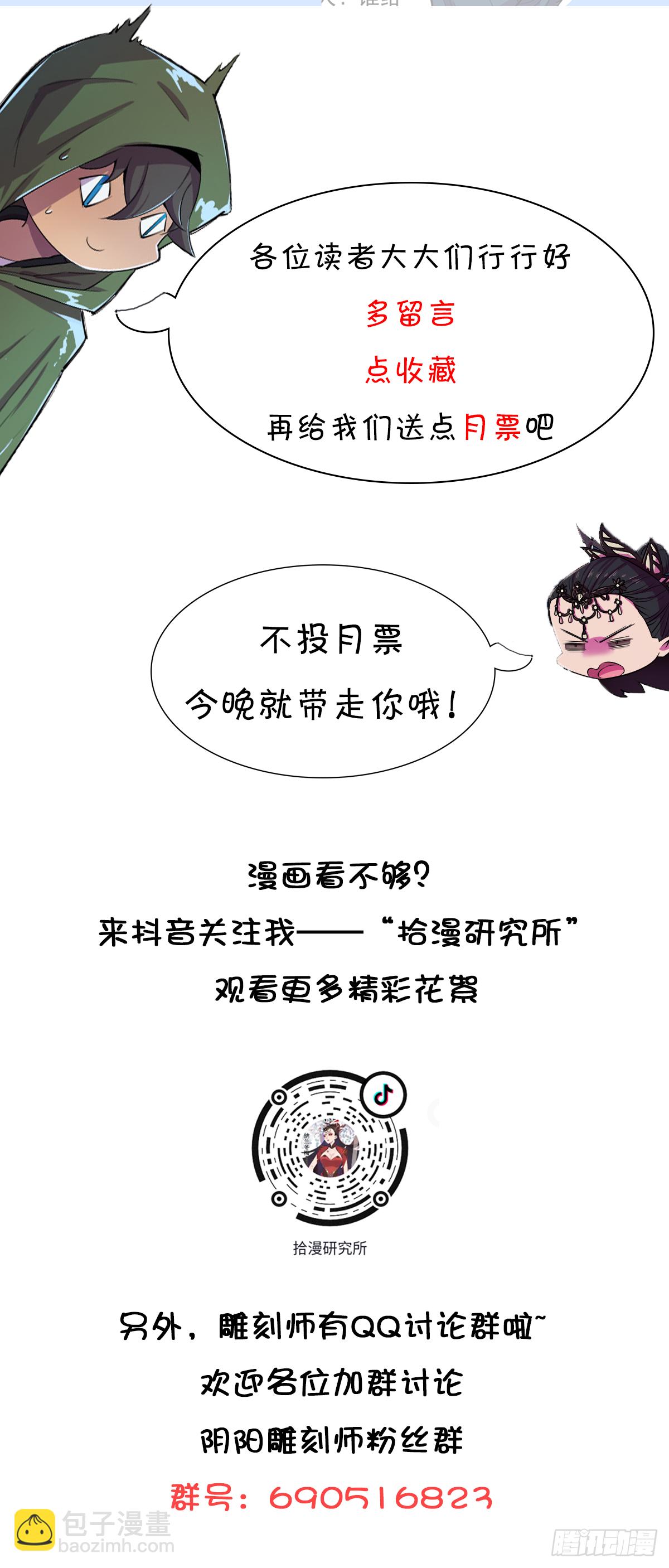 北山精神病院（八）-第71话