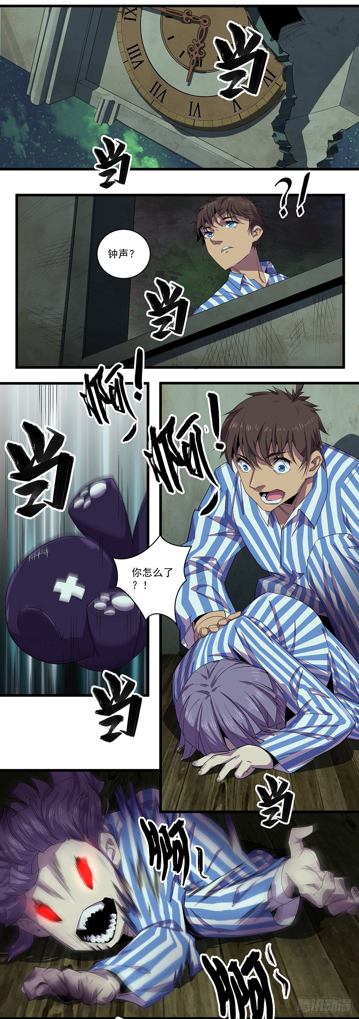 北山精神病院（八）-第71话