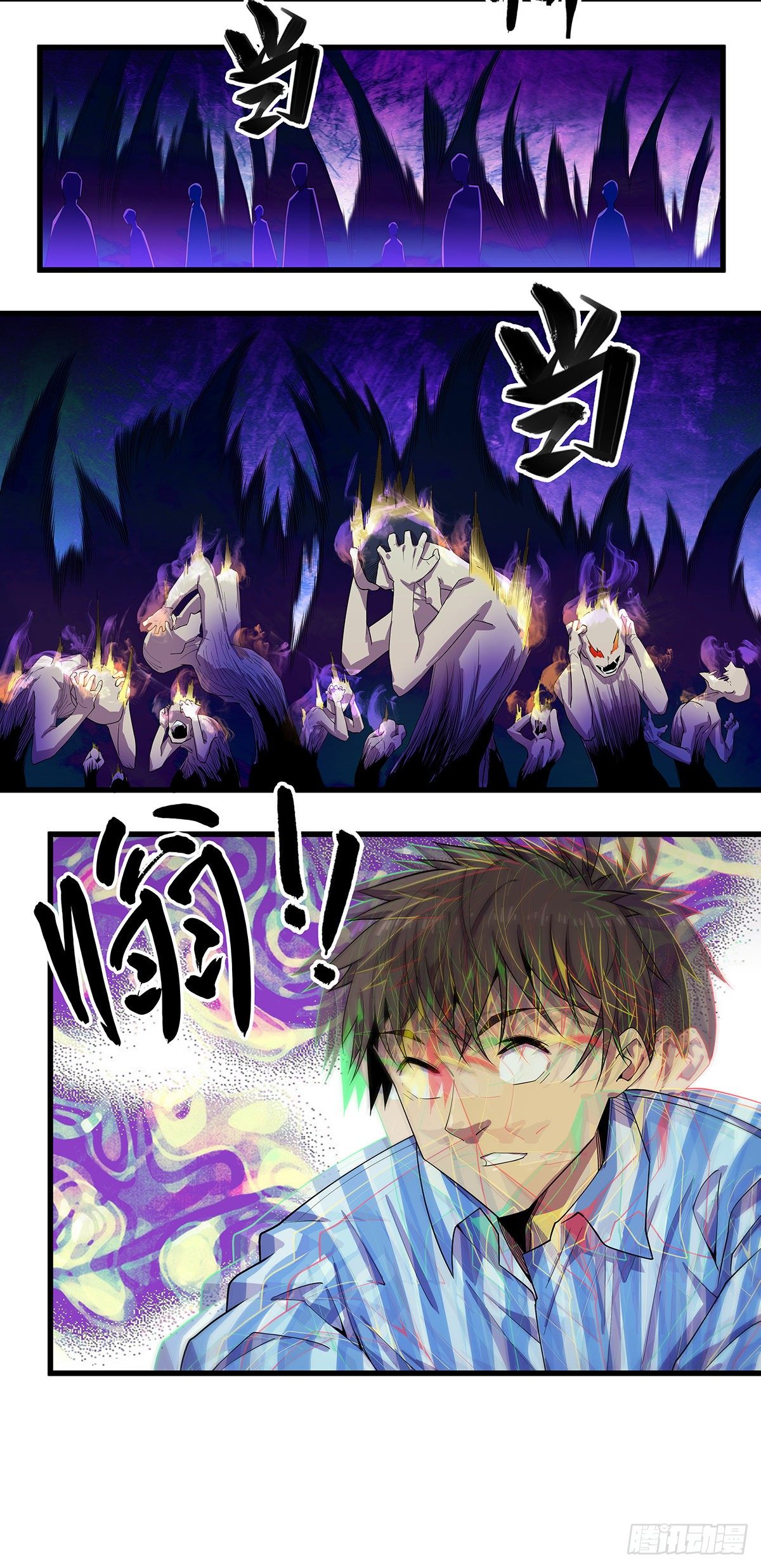 北山精神病院（八）-第71话