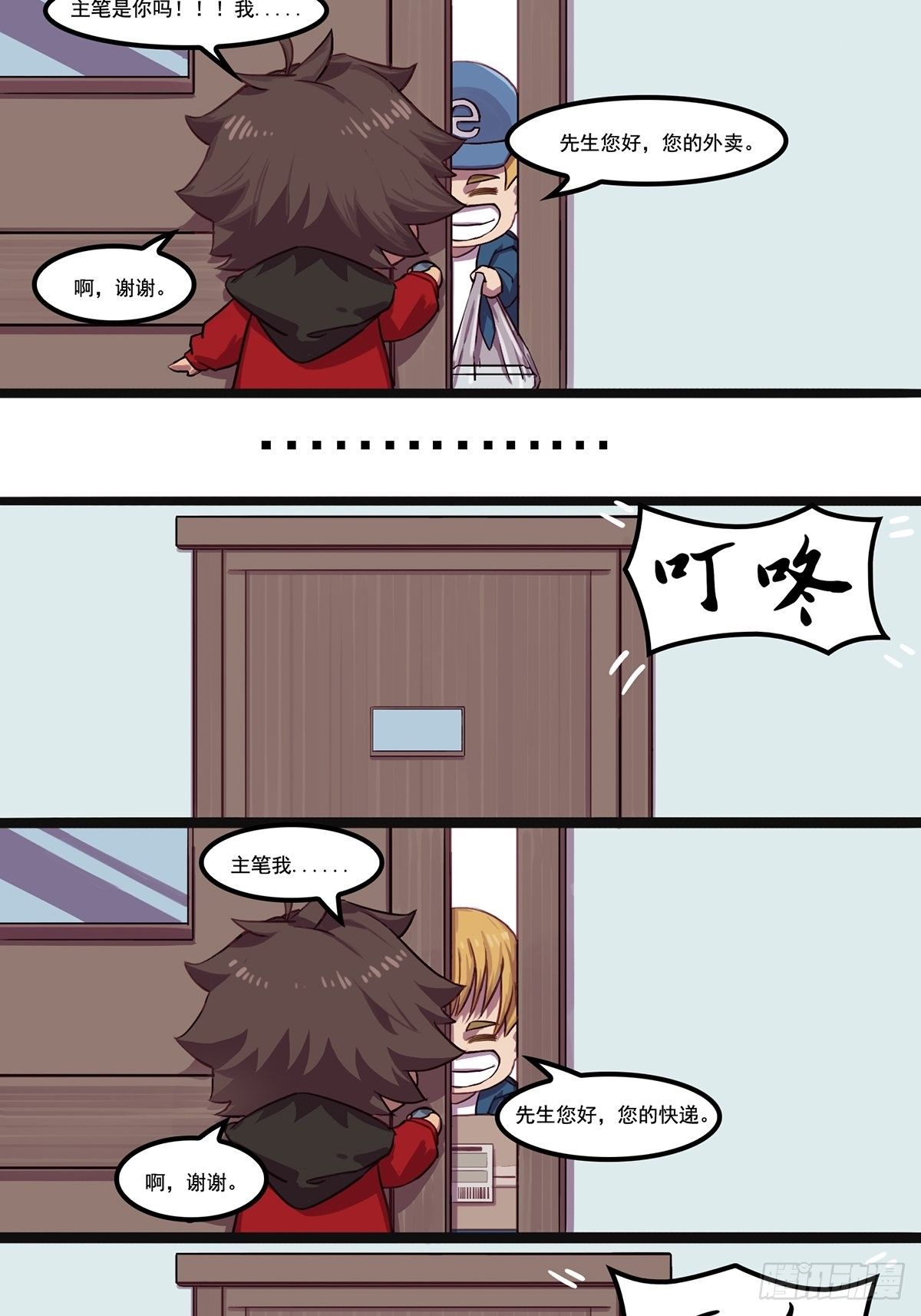 开工啦！！！-第75话