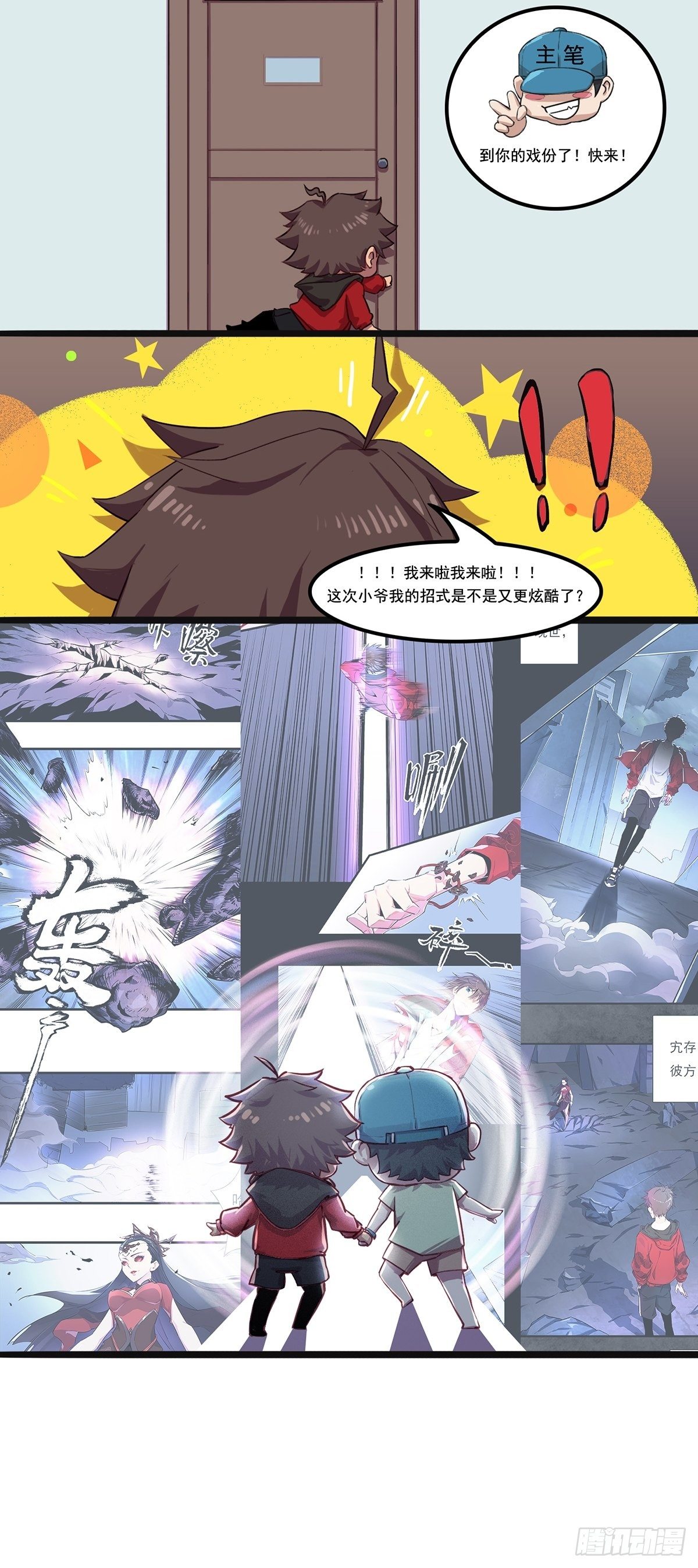 开工啦！！！-第75话