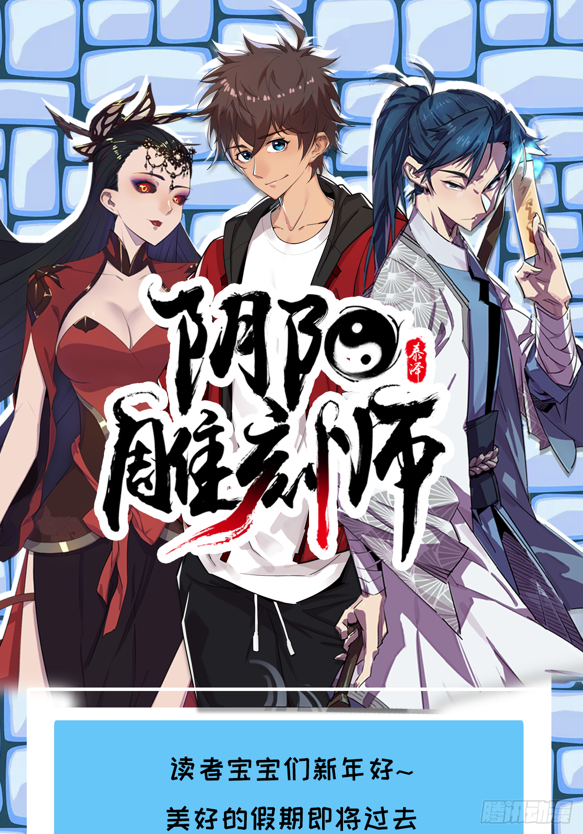 开工啦！！！-第75话