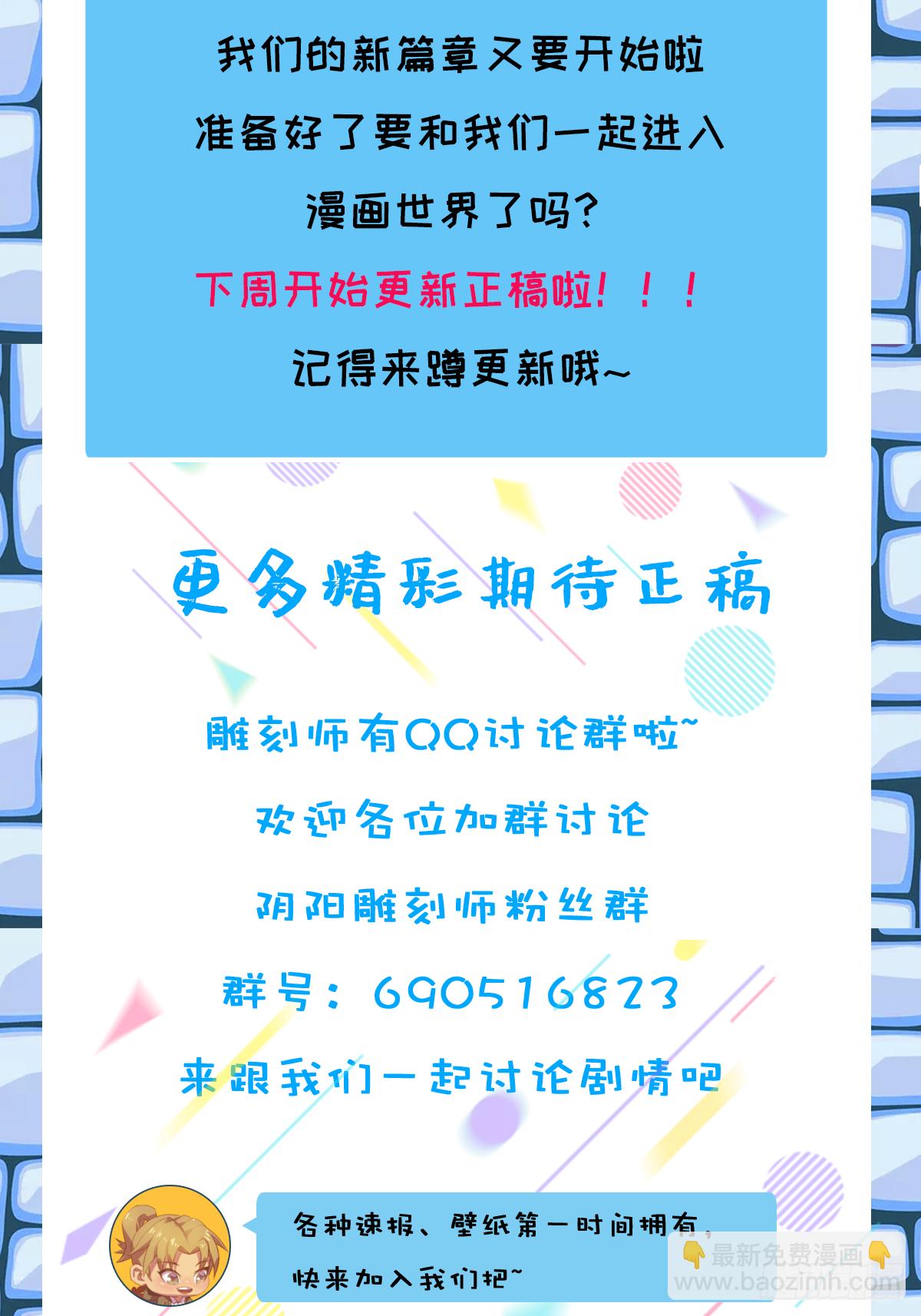 开工啦！！！-第75话