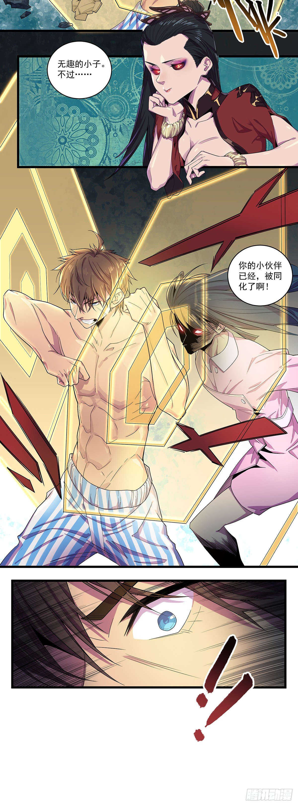 北山精神病院（十一）-第77话