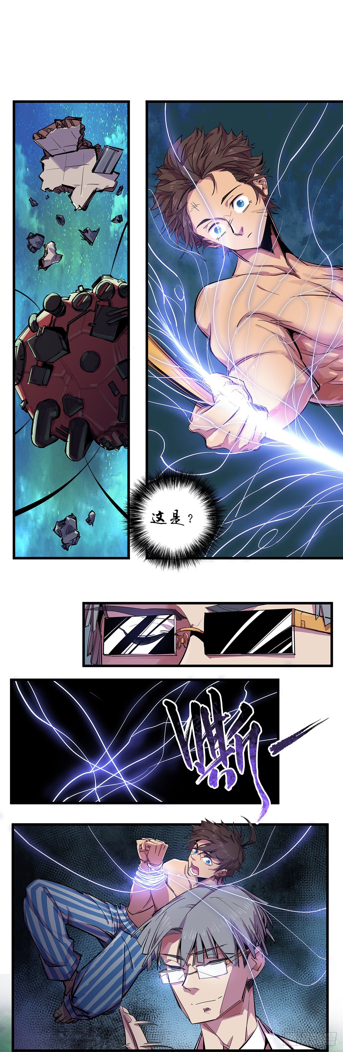 北山精神病院（十三）-第79话