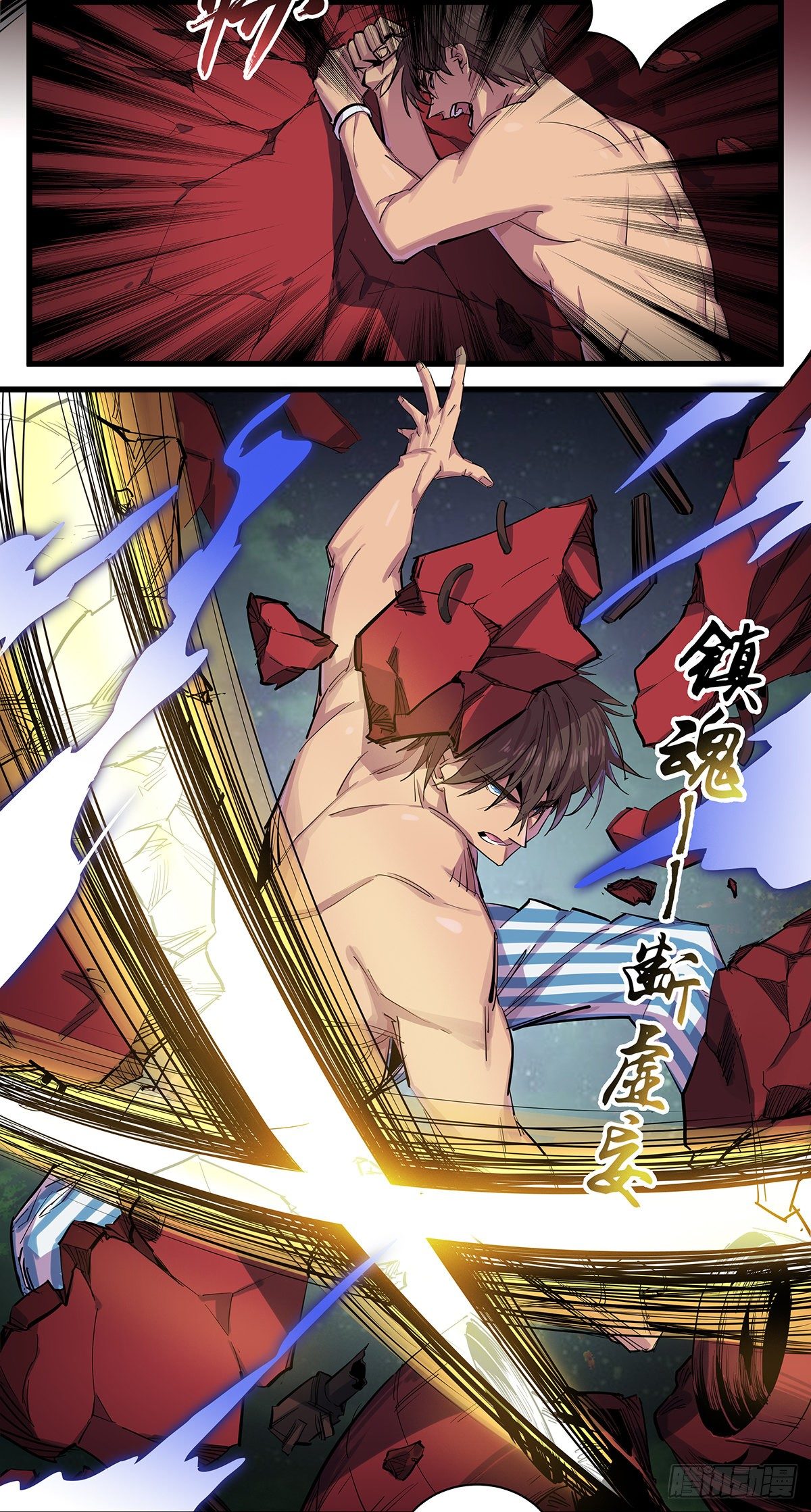 北山精神病院（十三）-第79话