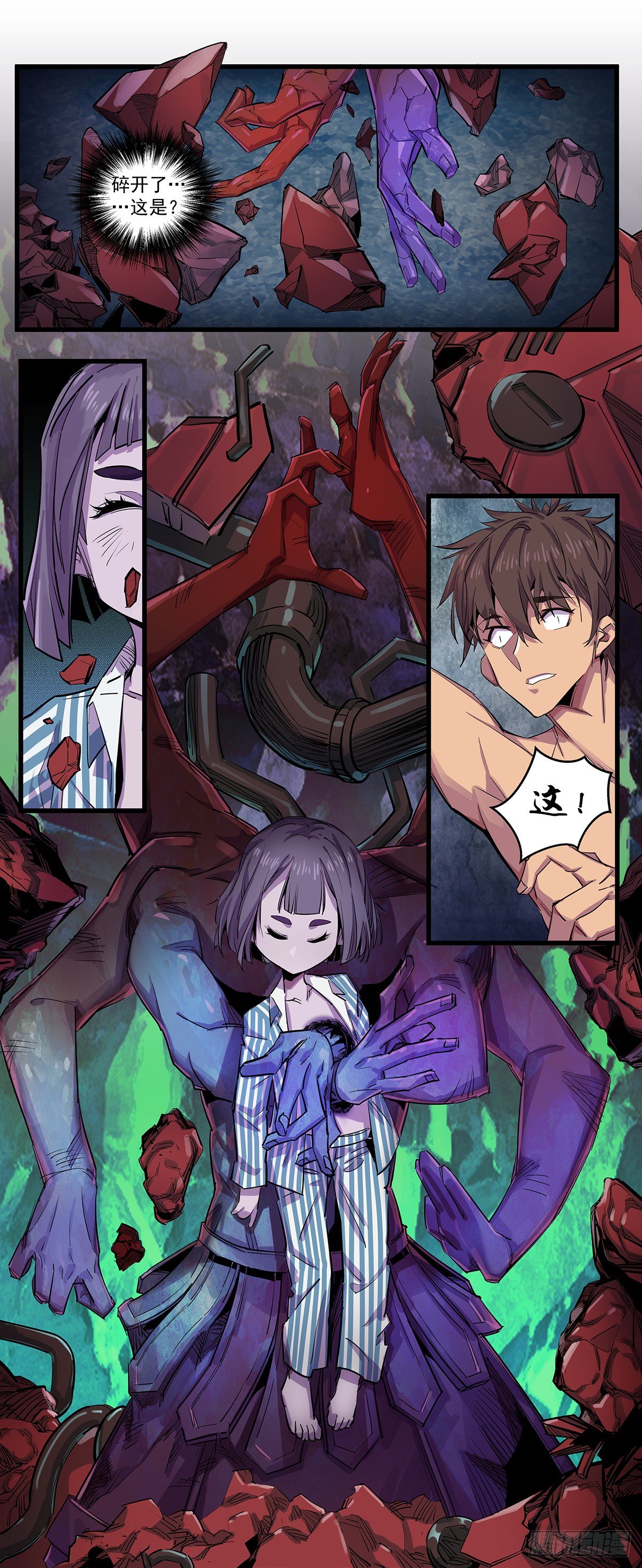 北山精神病院（十三）-第79话