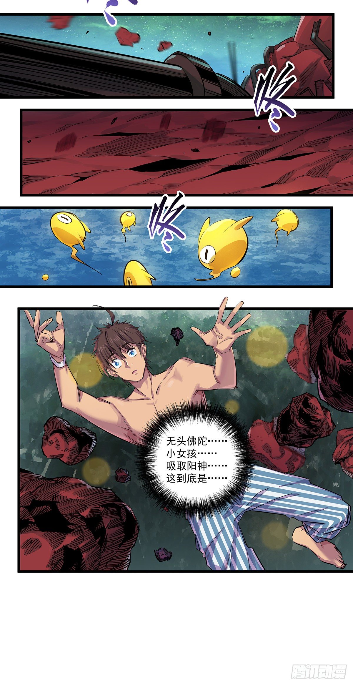 北山精神病院（十三）-第79话